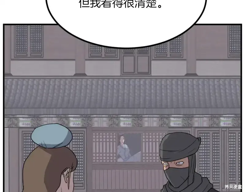 第143话36