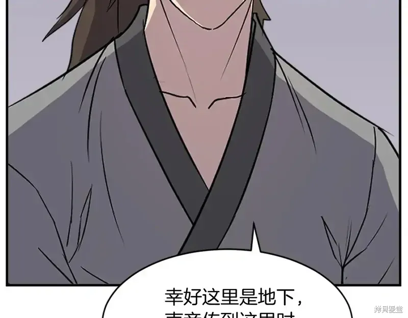 第124话44