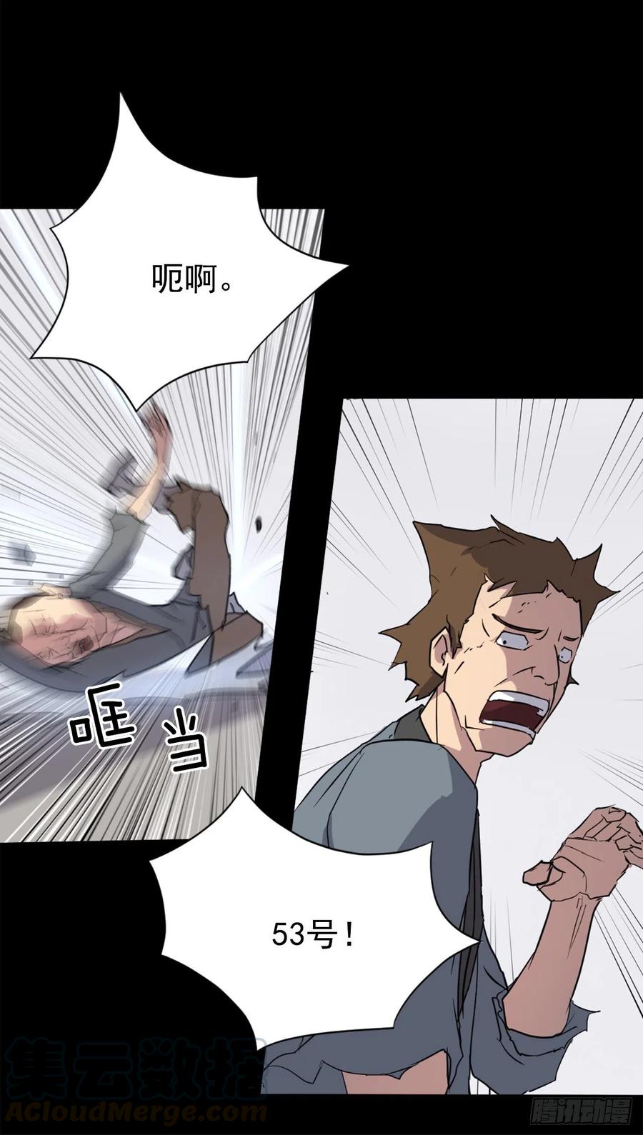47.真相12