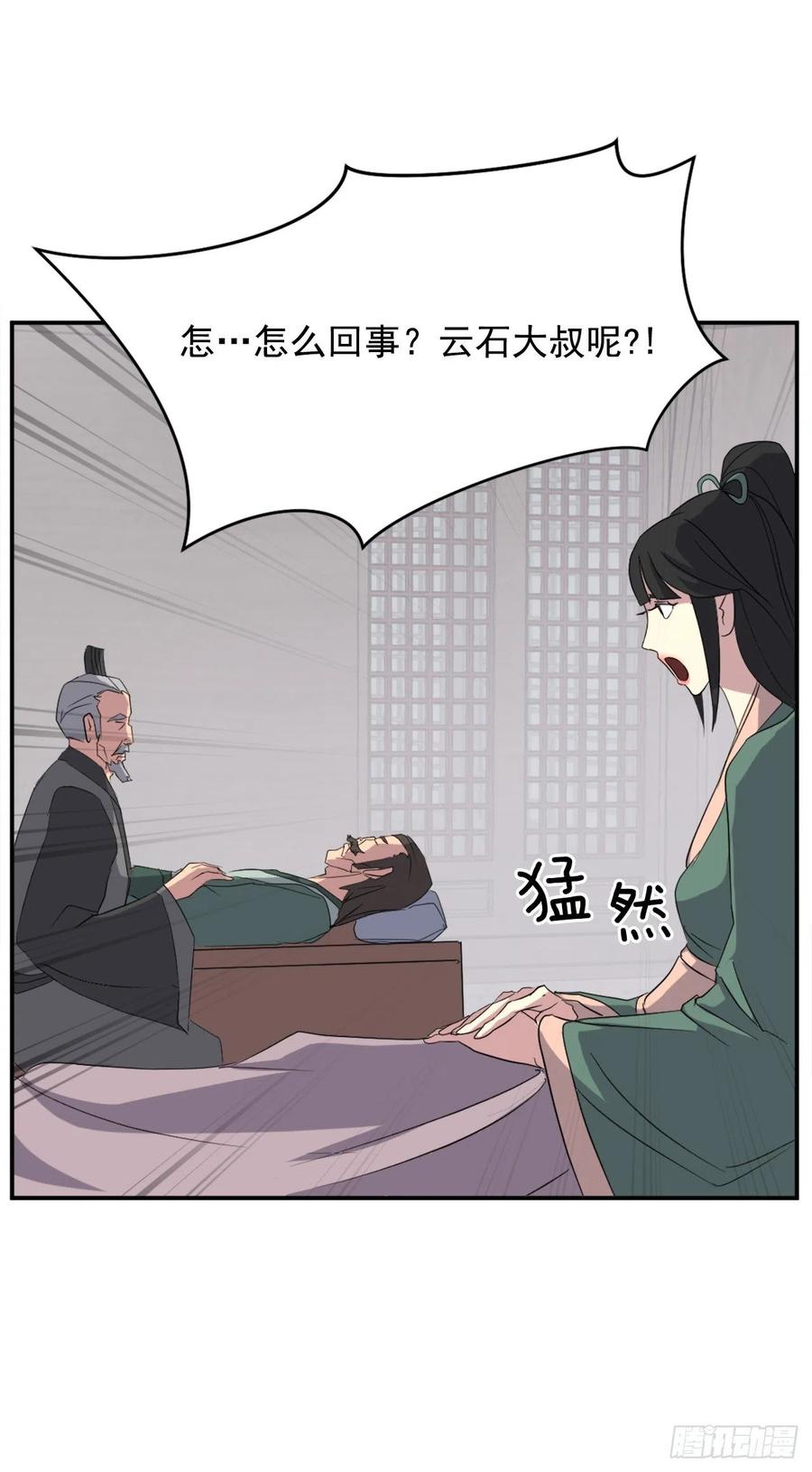 37.死来香39