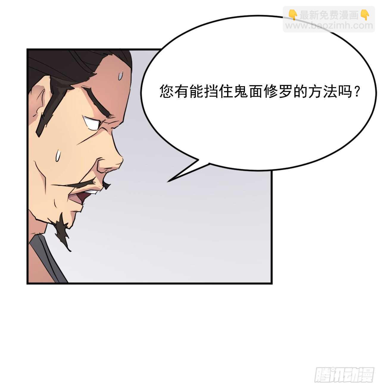 18.鬼面修罗61