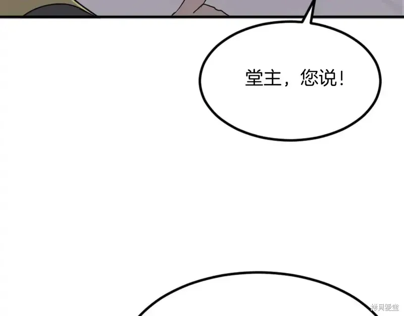 第141话97