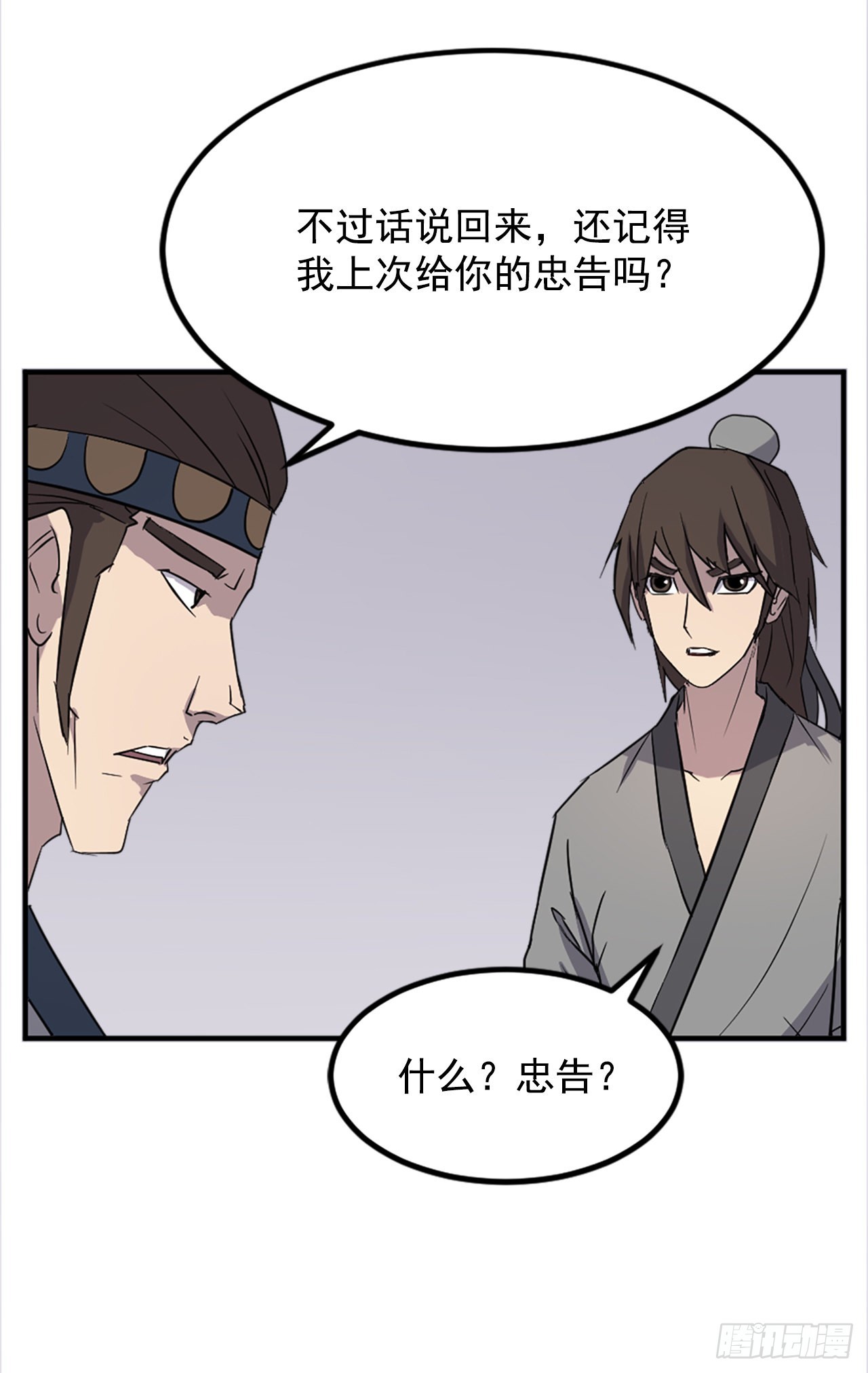 115.斥邪团45