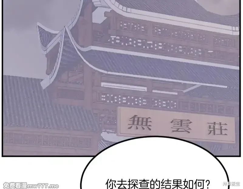 第156话6