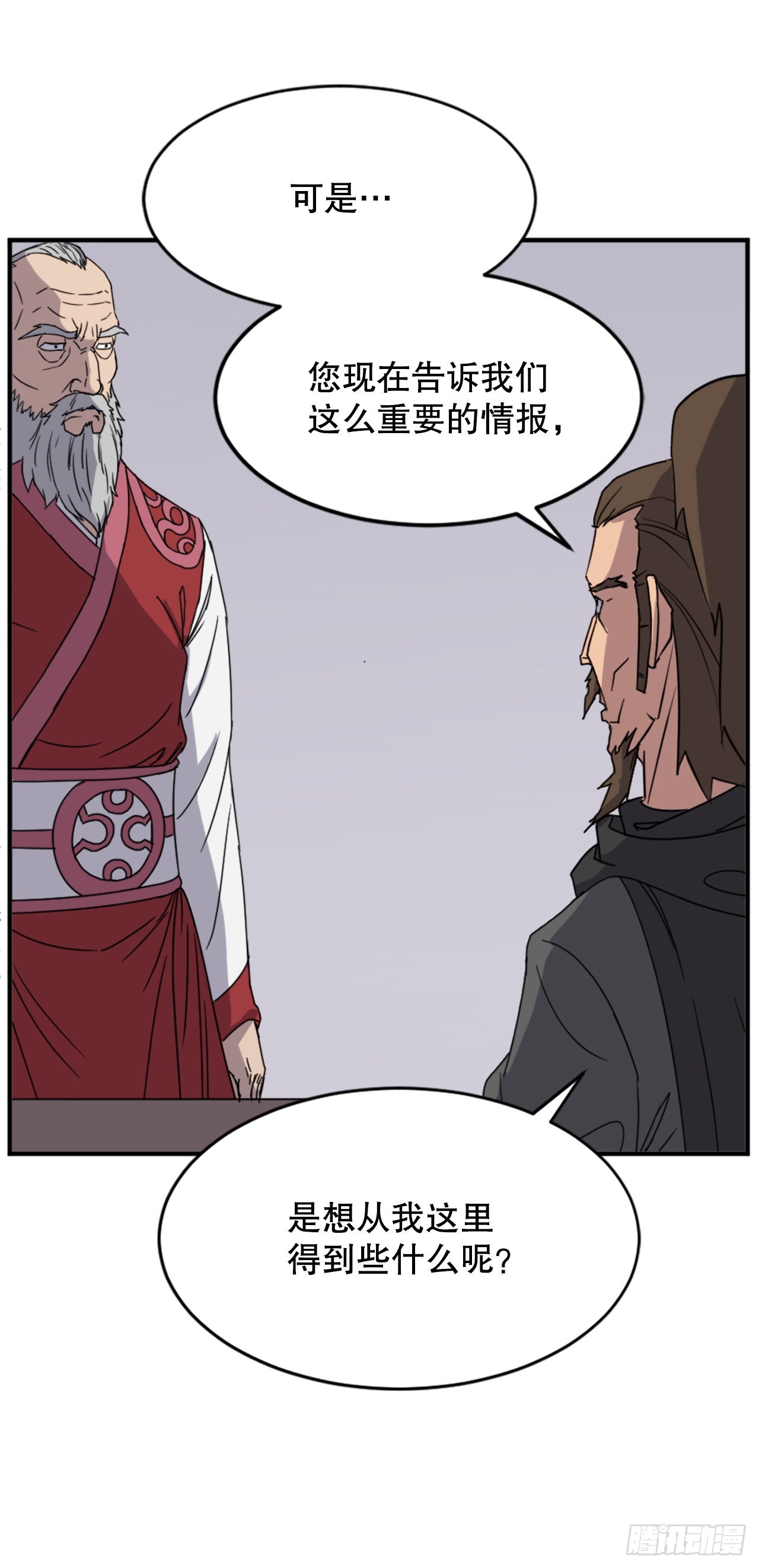 123.我可以取出血蛊10