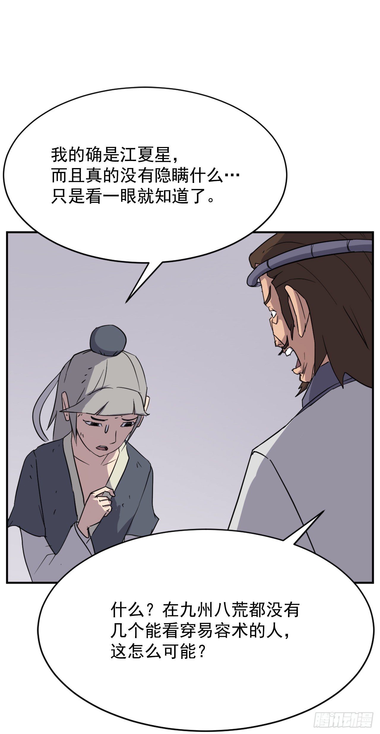 90.救出人质56