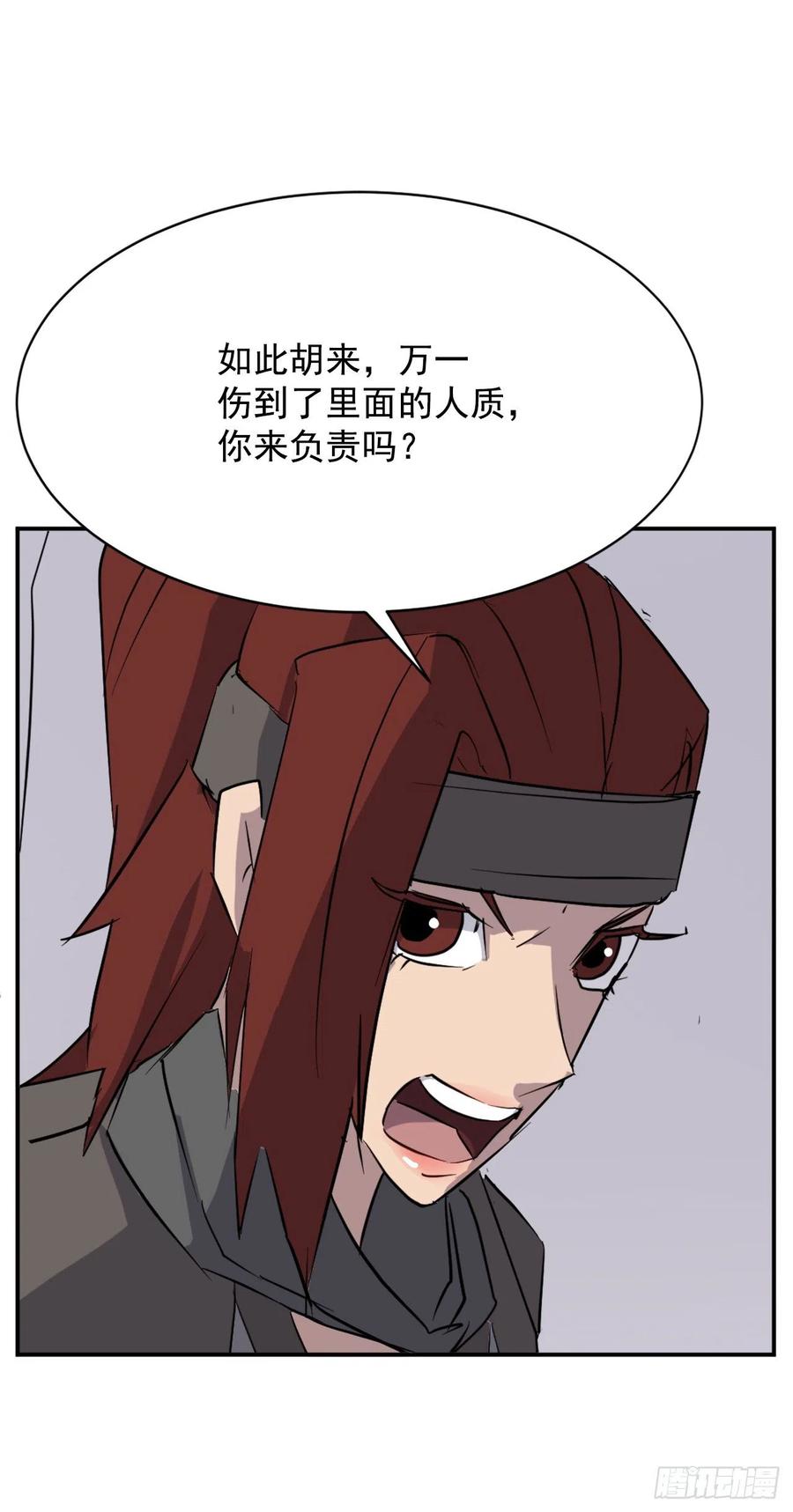 79.解救“陈公子”5
