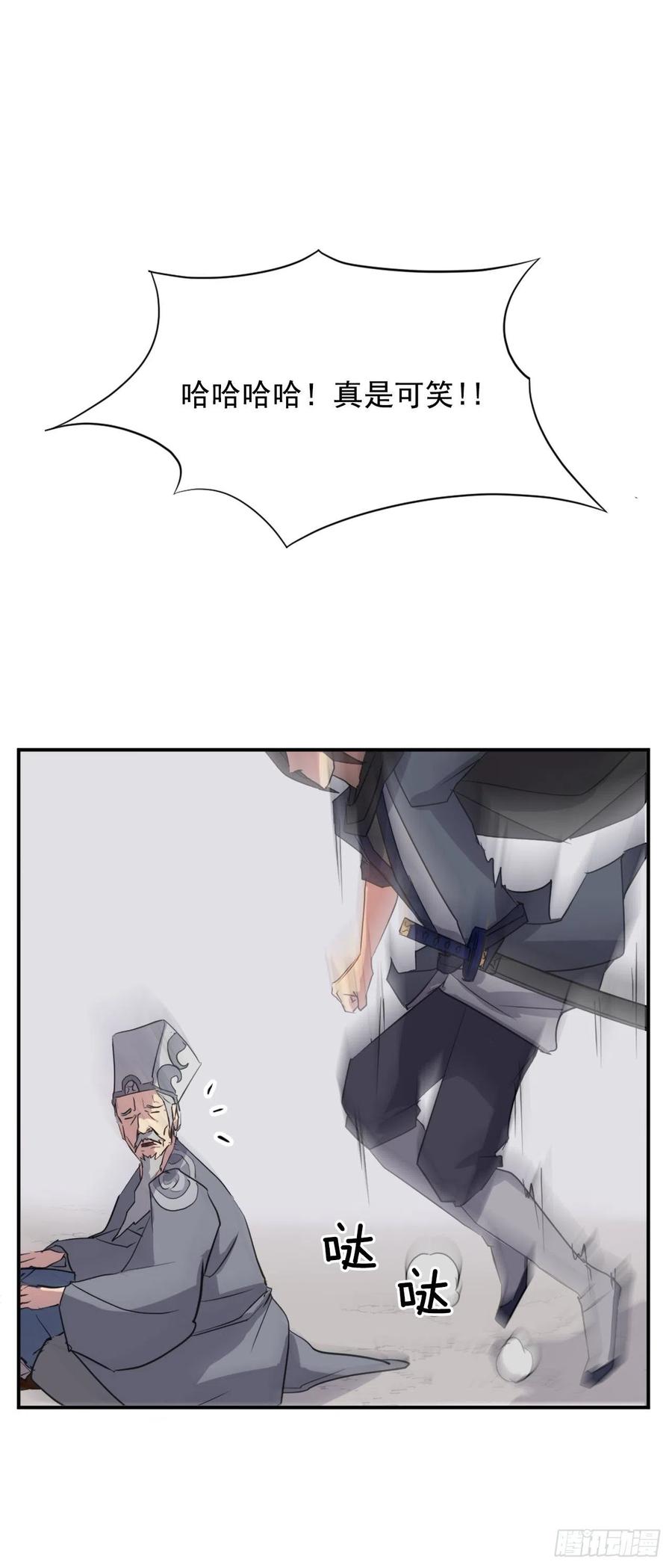 50.霸血门14