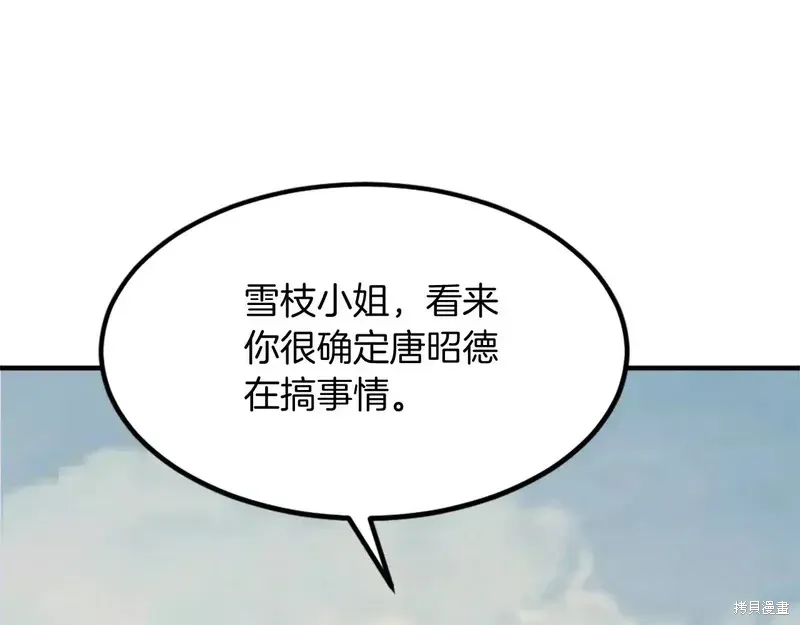 第133话27