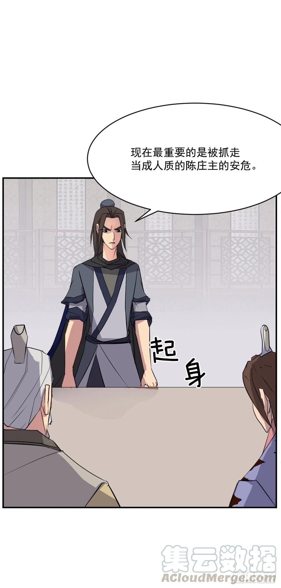 54.太龙寨21
