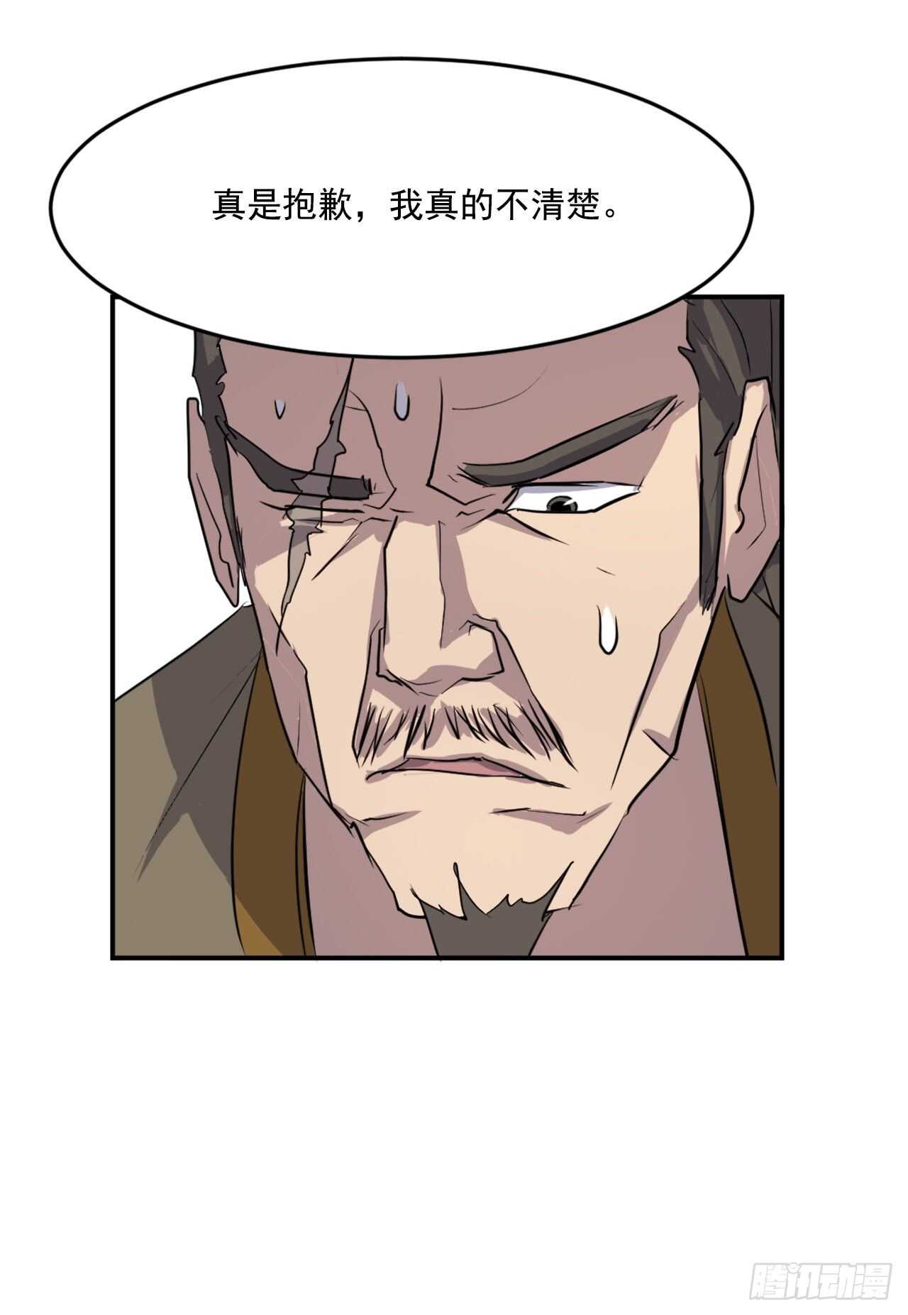 18.鬼面修罗29