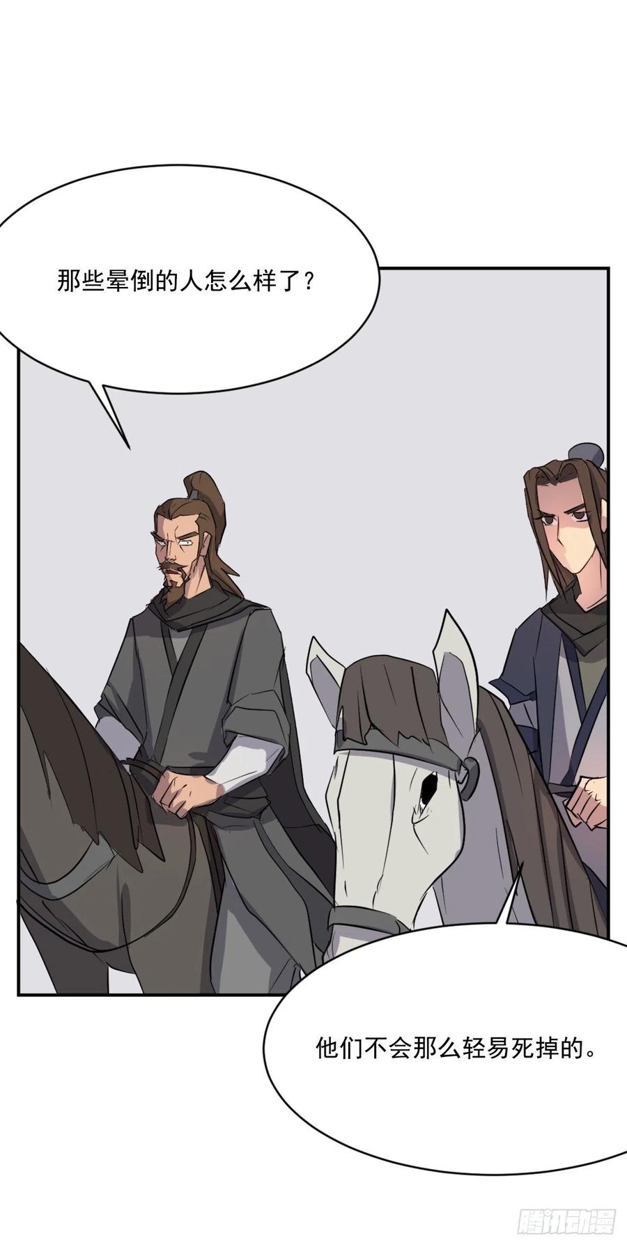 47.真相70