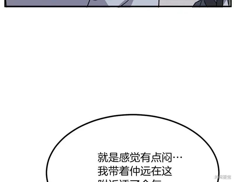 第133话160