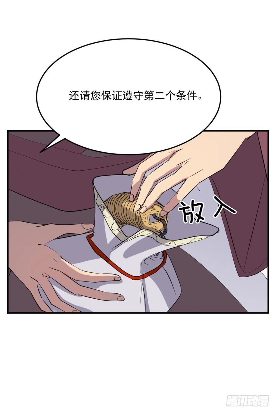 64.寻找不死尊31
