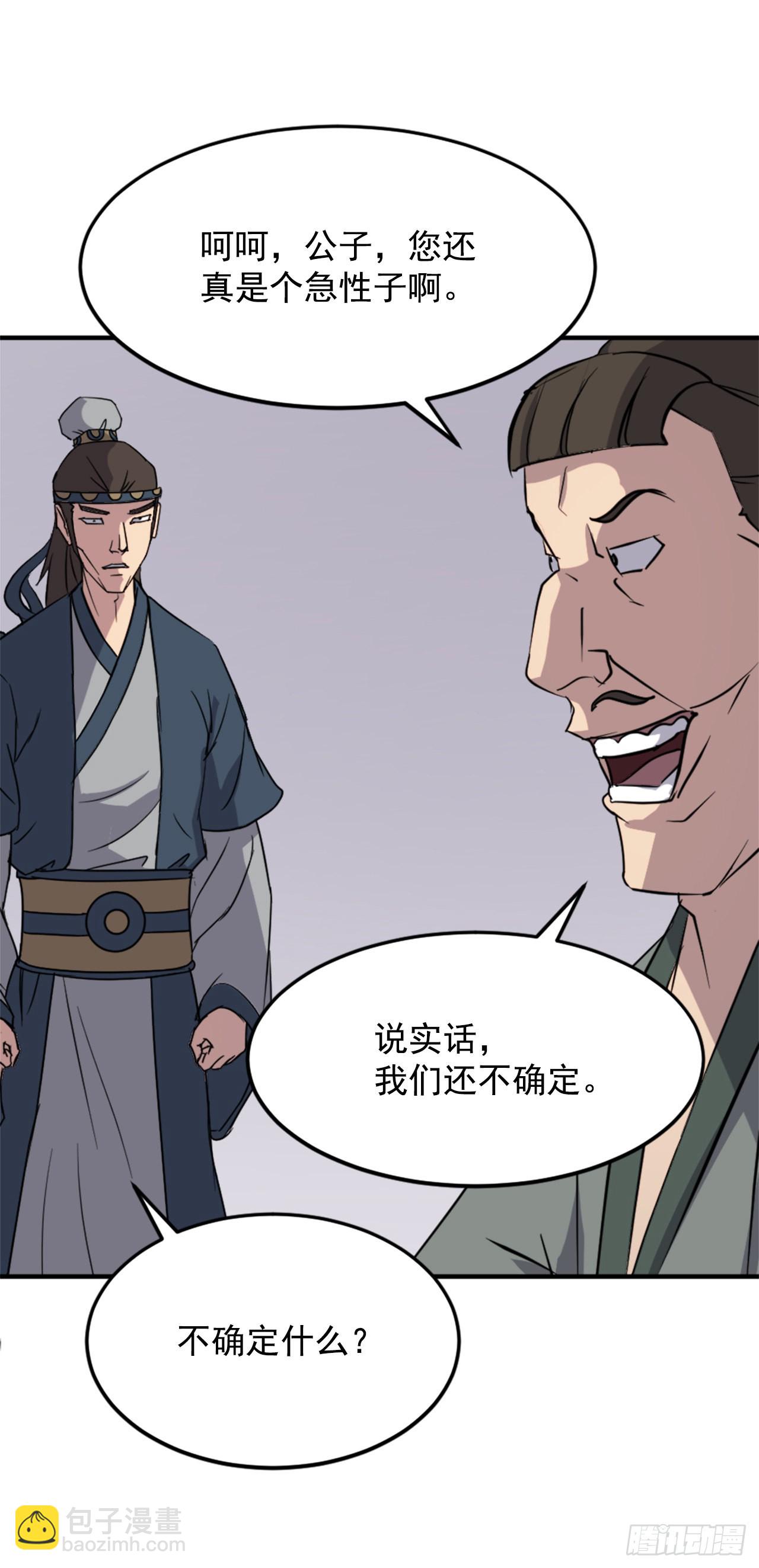 104.被发现了61