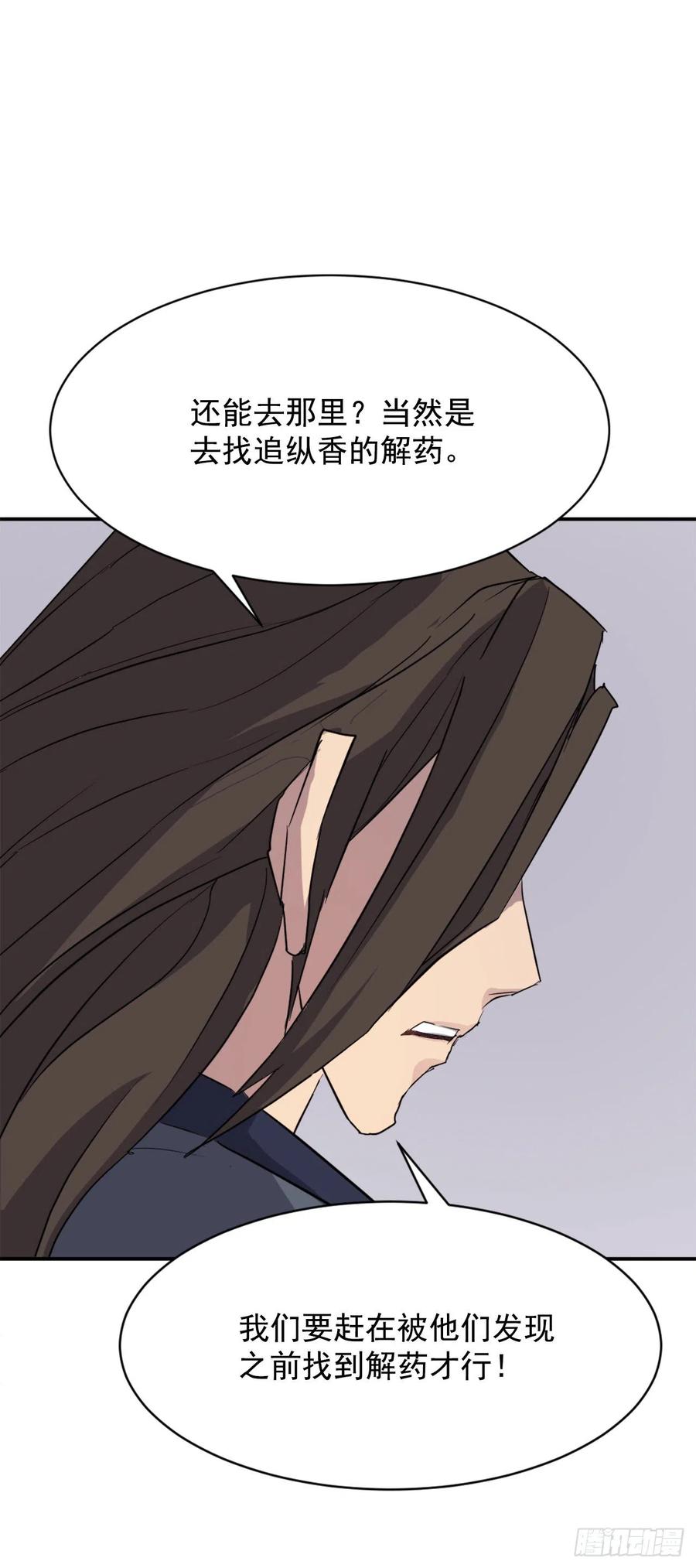 70.并肩作战34