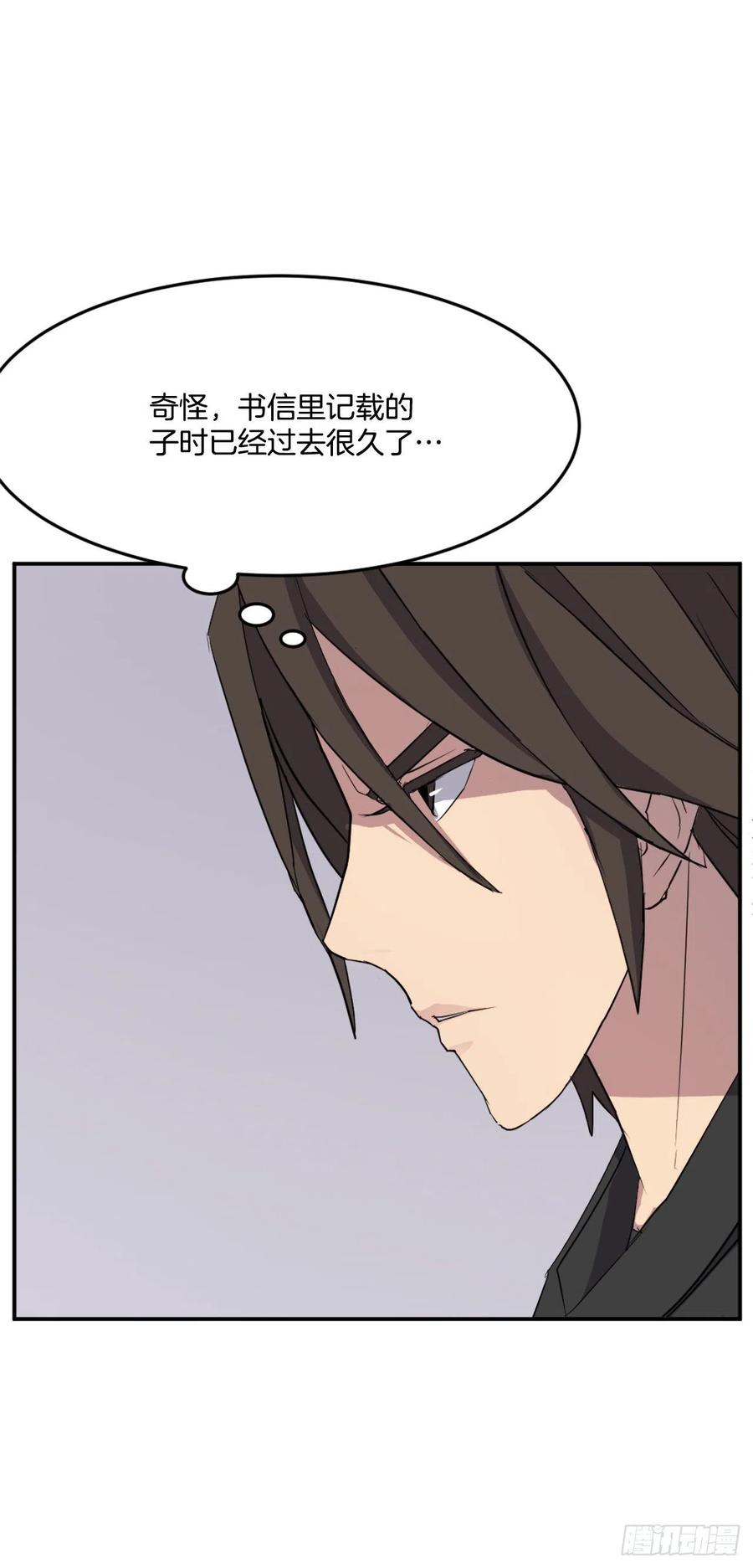 60.生死神医62