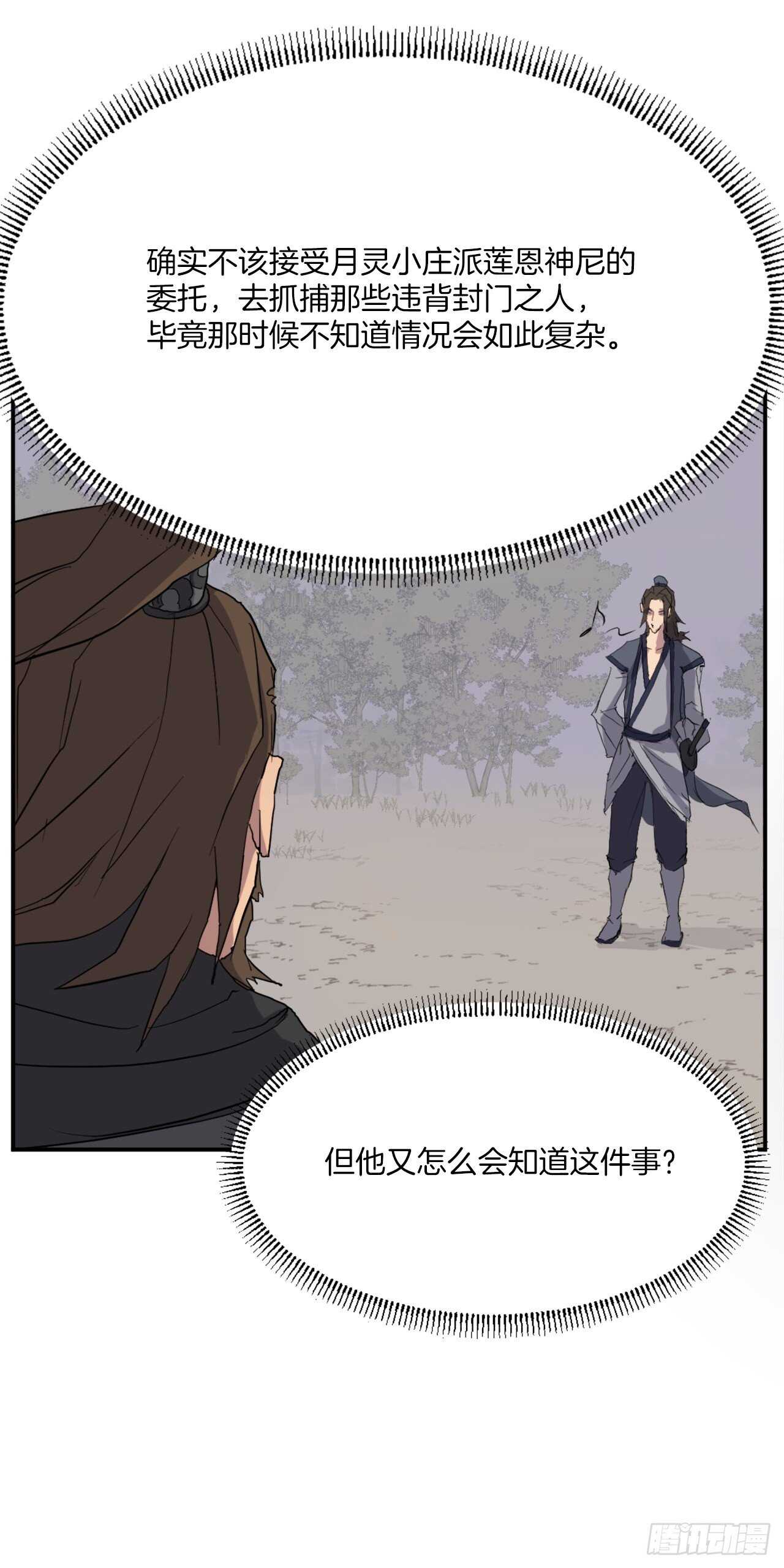 27.黑旗主55