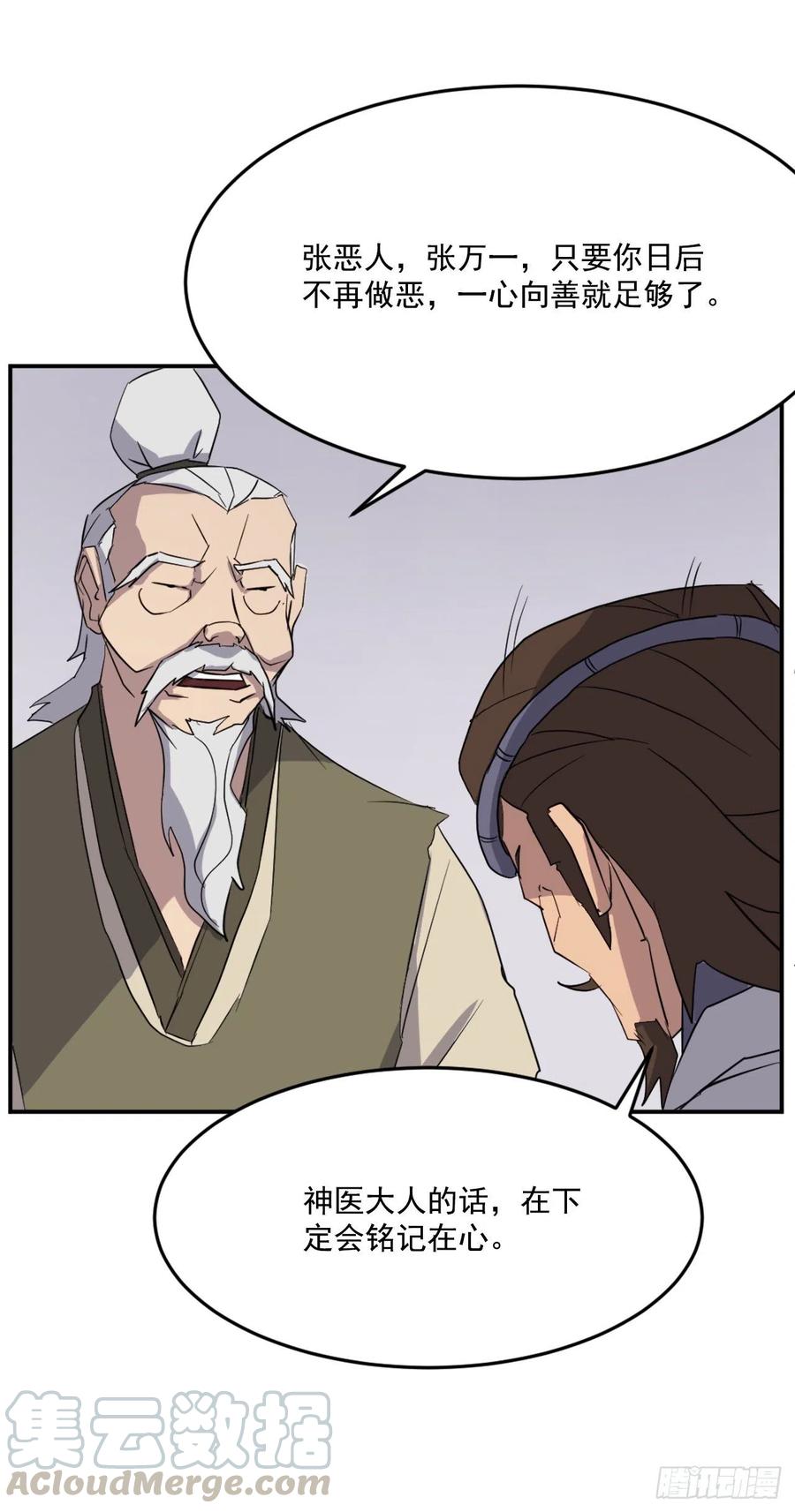 62.血蛊24