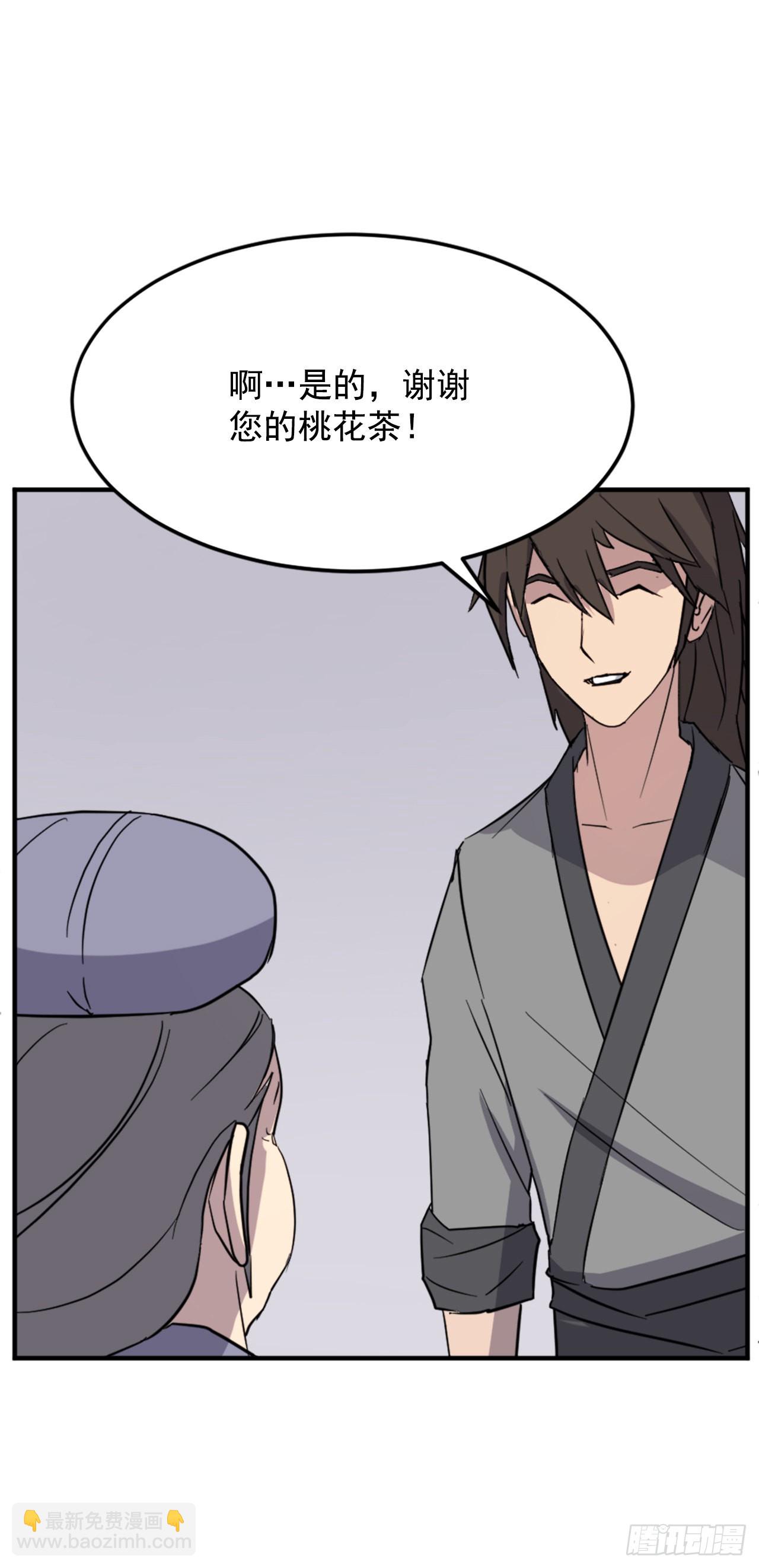 101.老夫人23