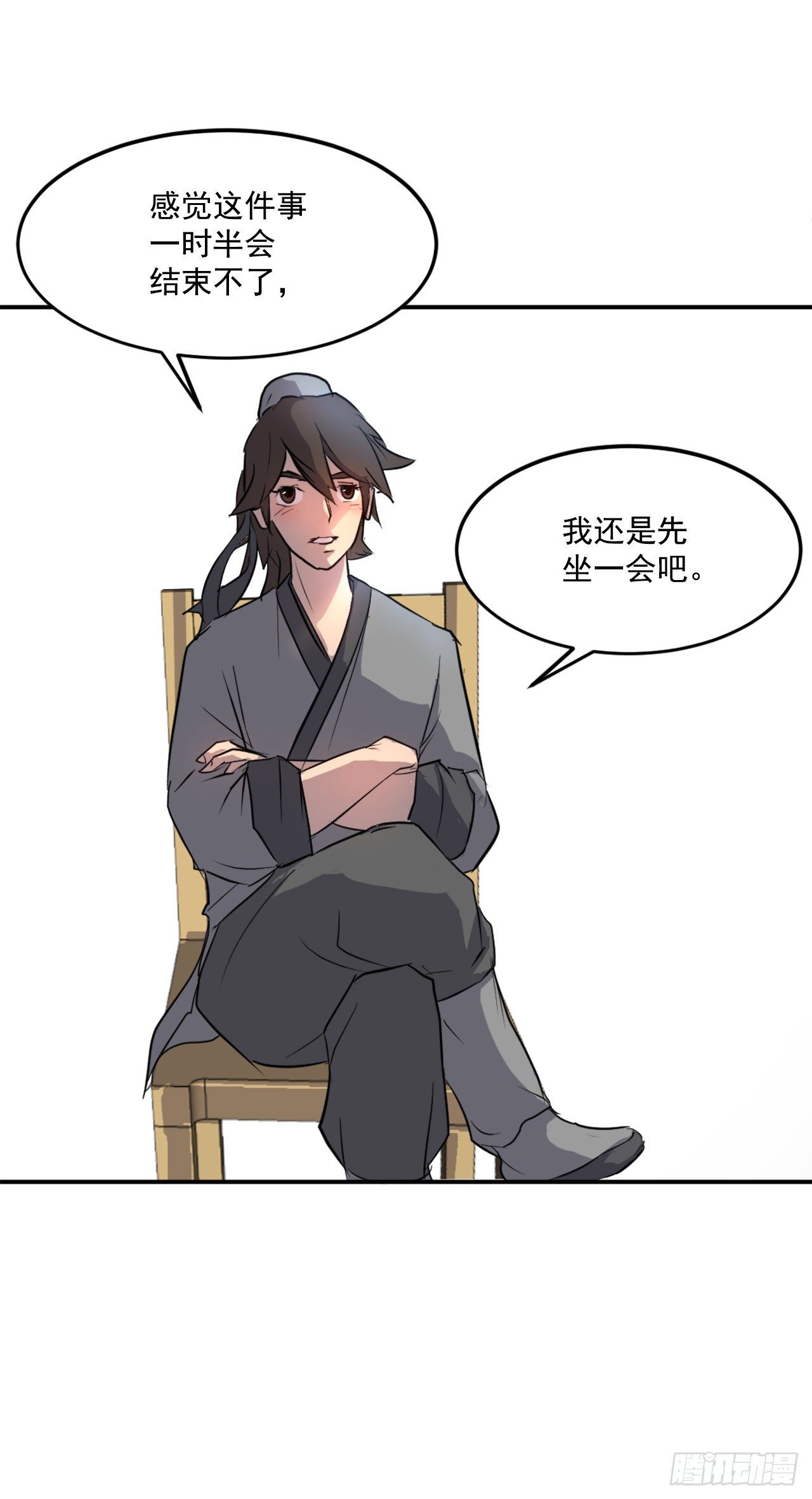 8.客栈闹事17