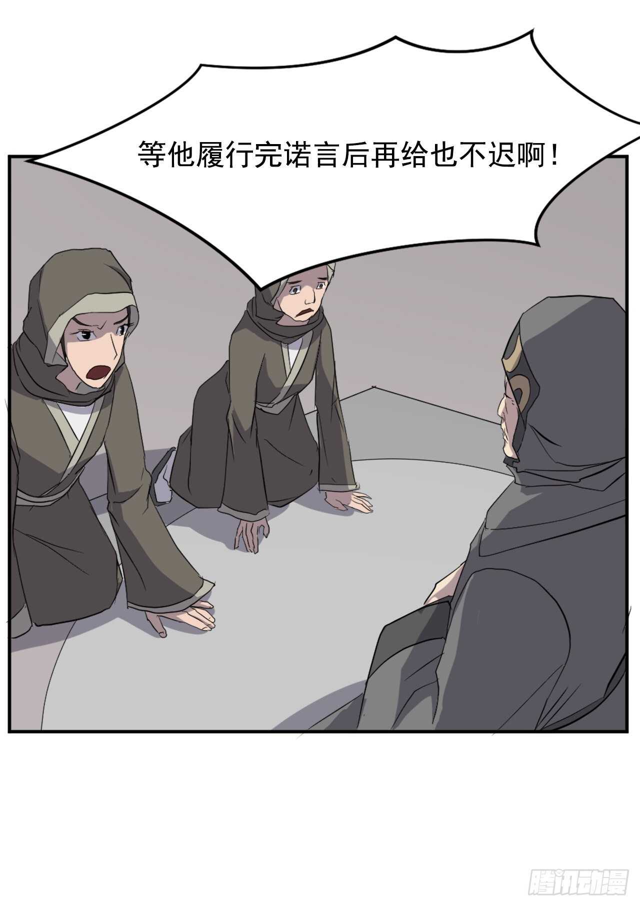 29.金顶神丹61