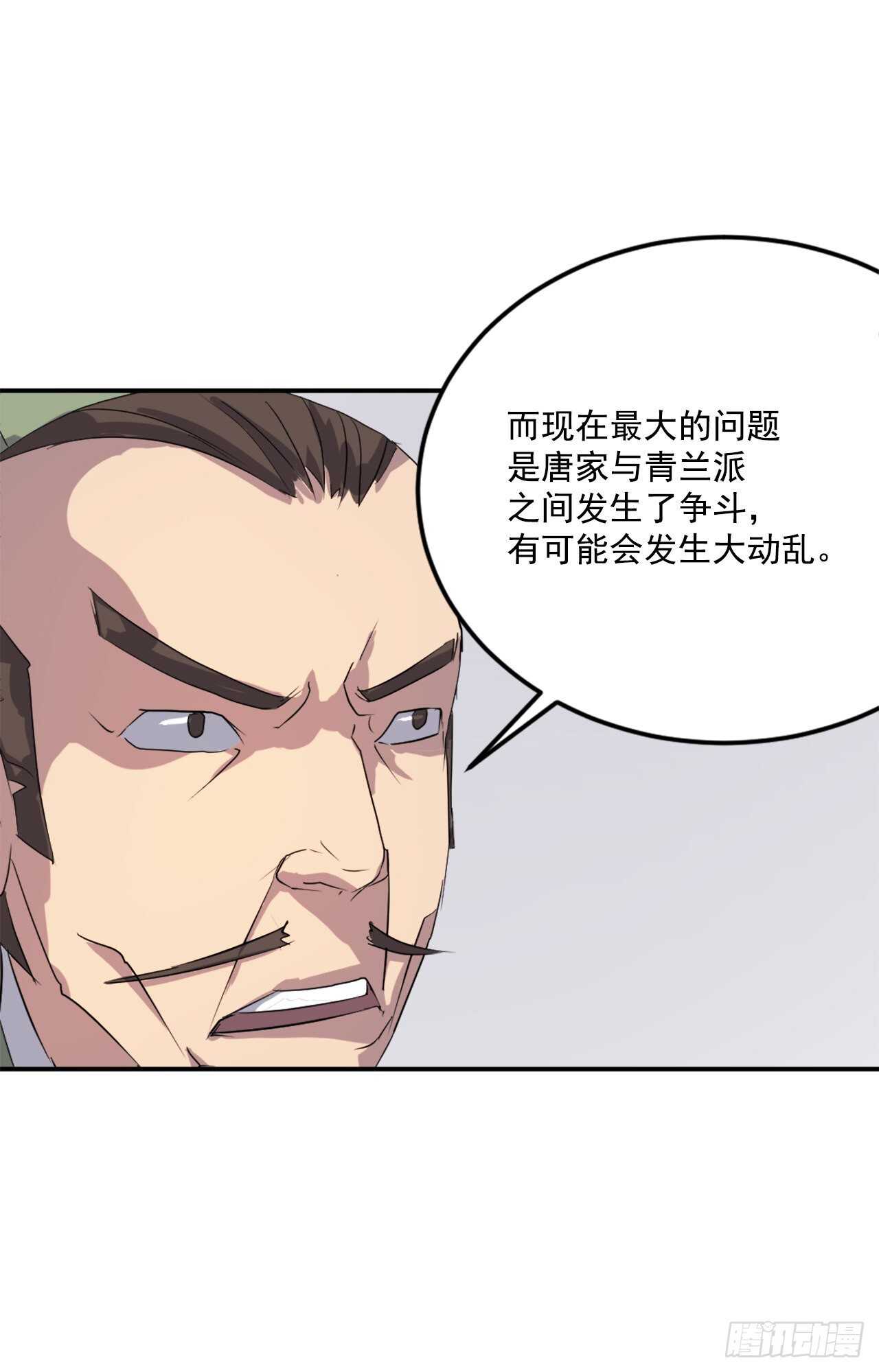 26.获取情报28