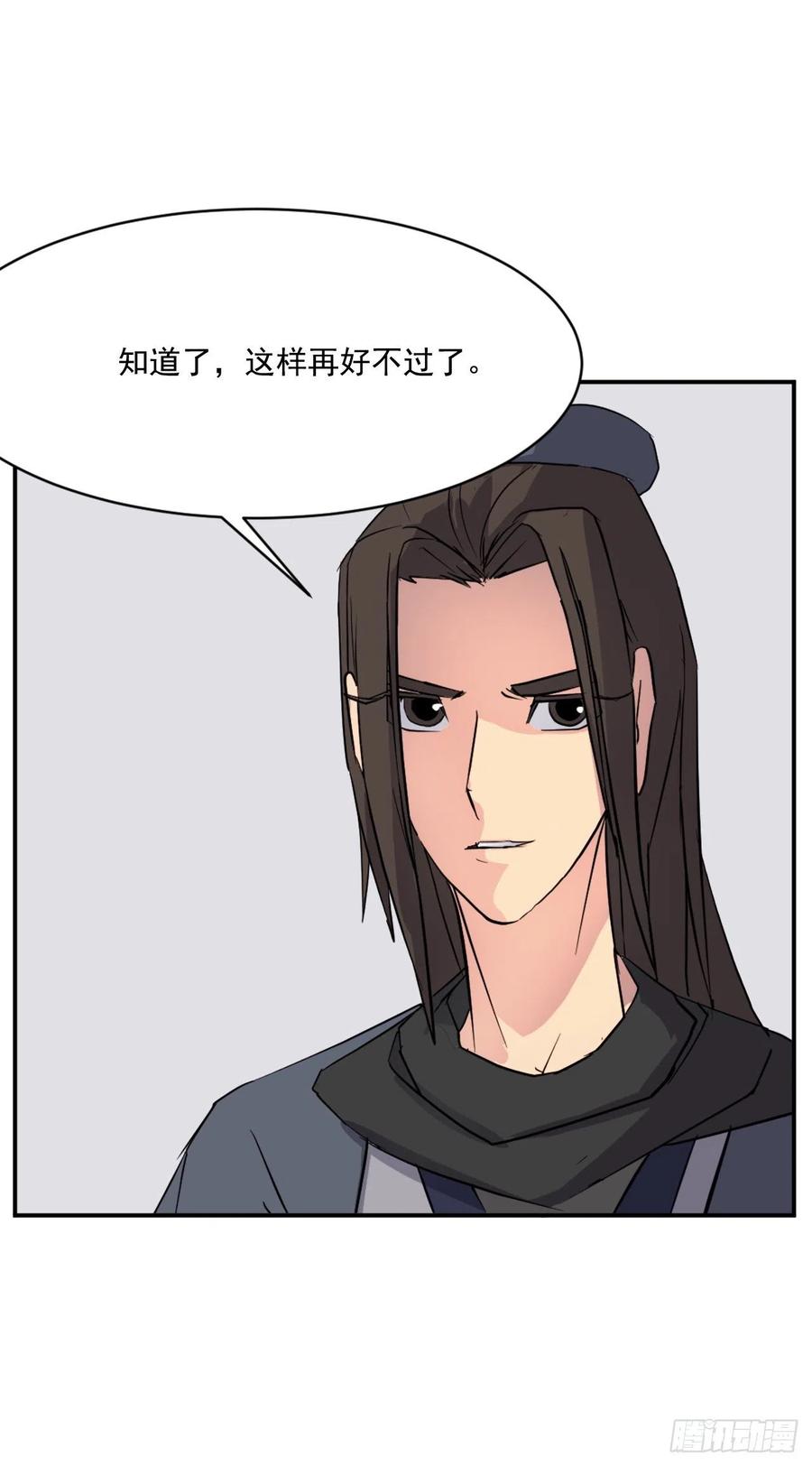 48.把酒言欢35