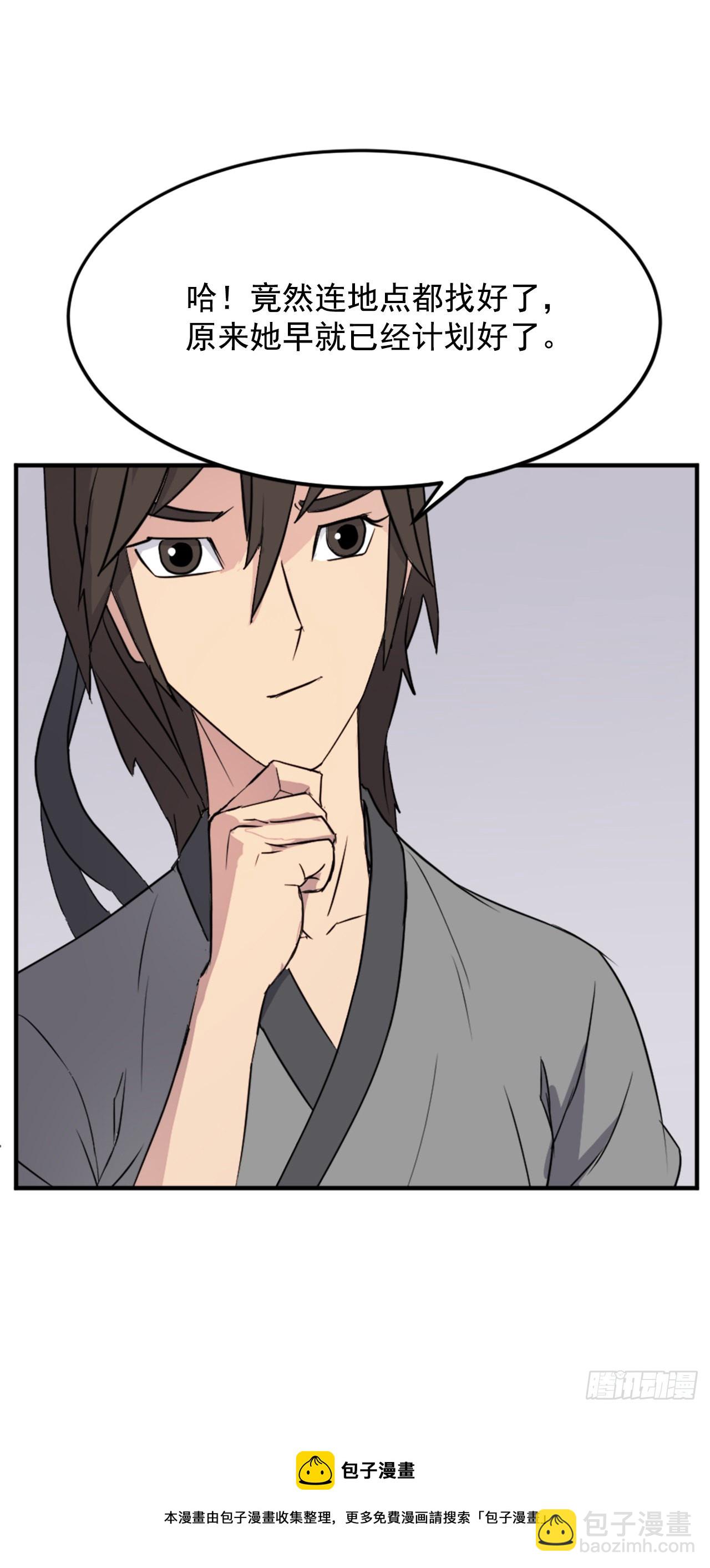 101.老夫人20
