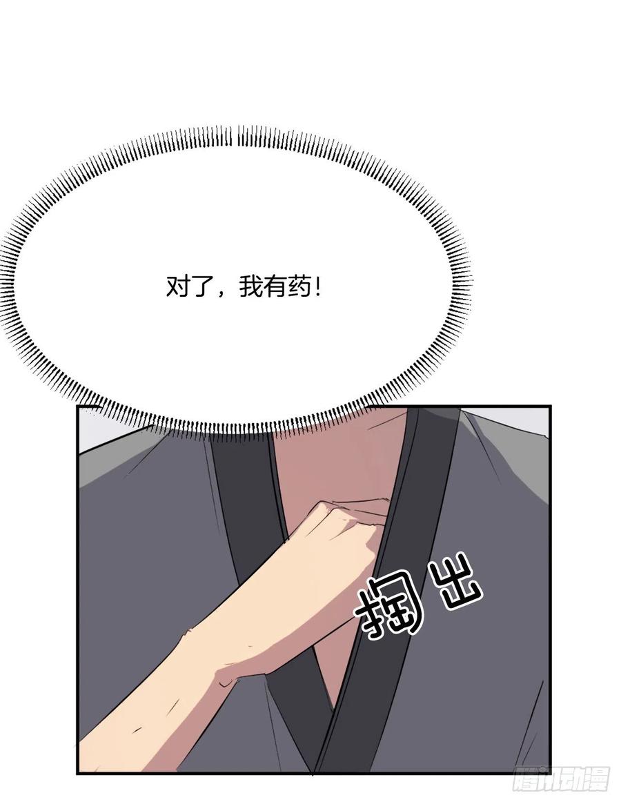 36.退婚18