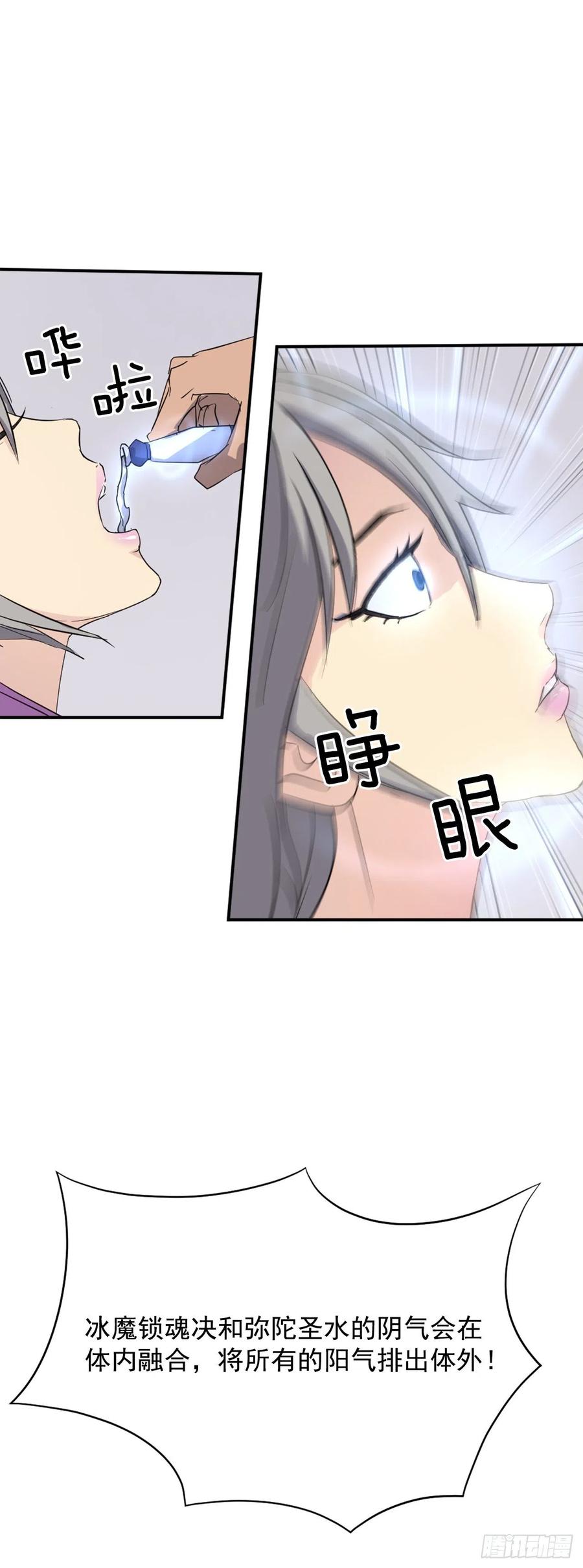 61.小美痊愈49