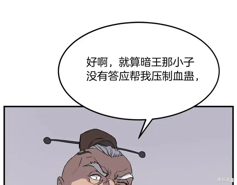 第133话95
