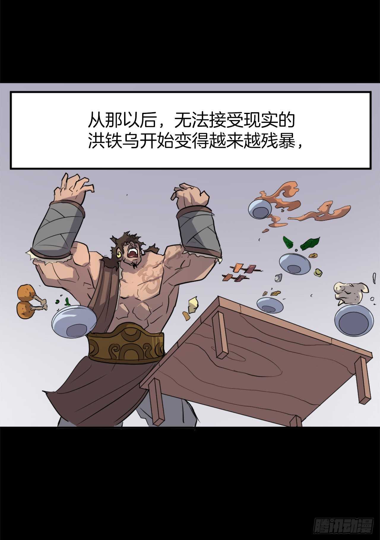 13.交涉失败28