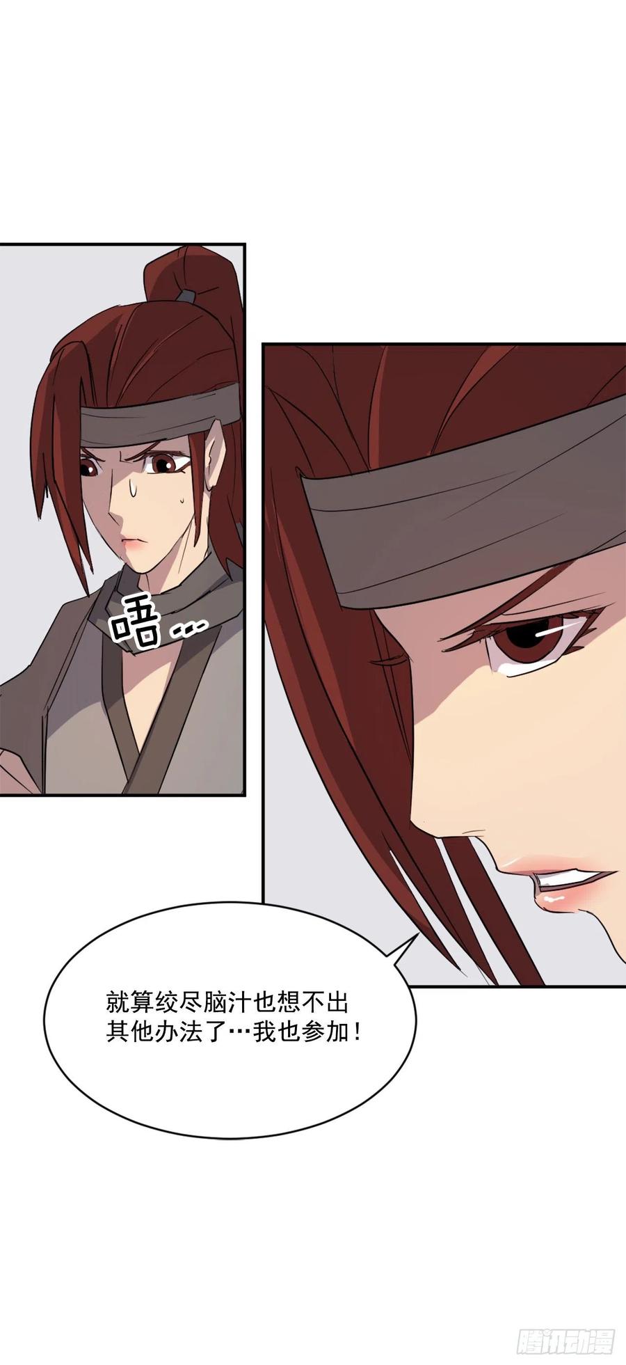 43.武林盟61