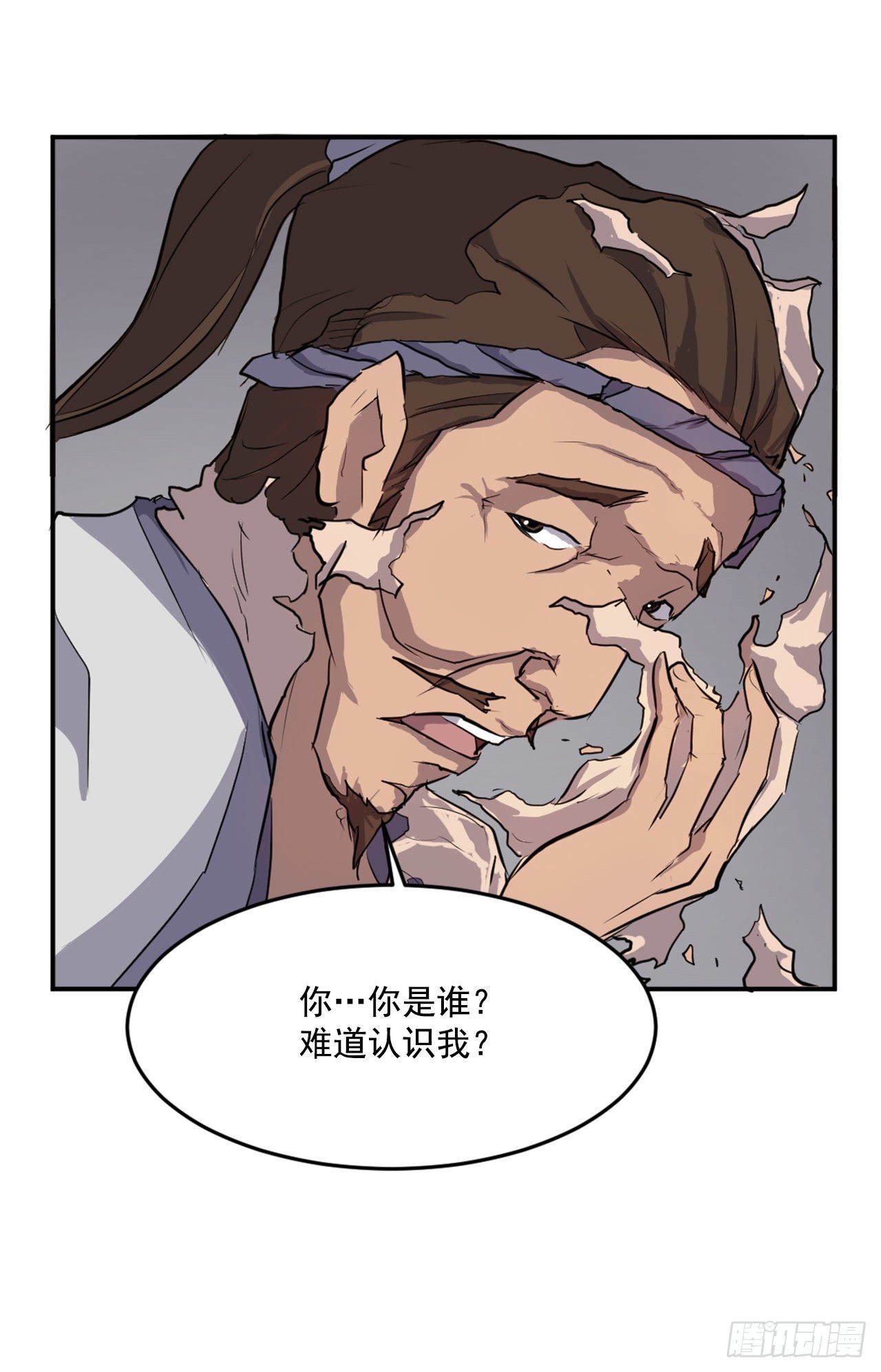 11.当场戳穿38