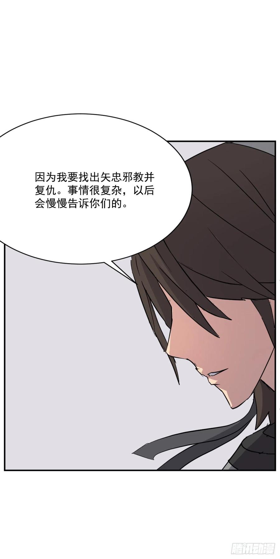 59.回追云庄50