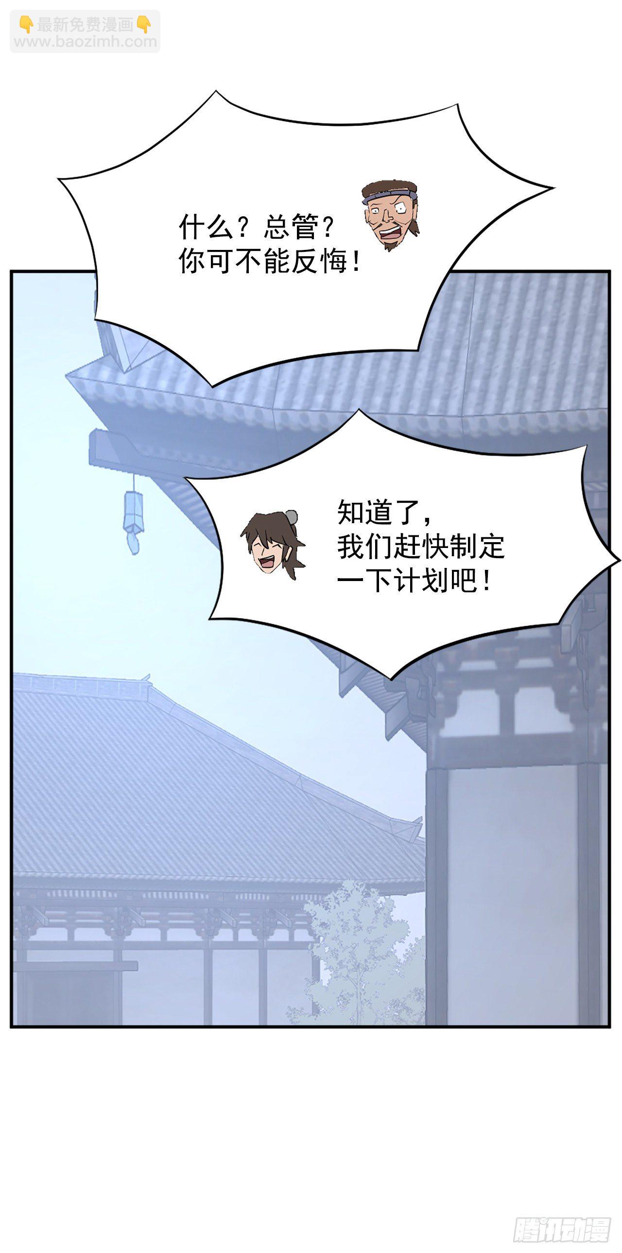 86.我今天一定要杀了他50