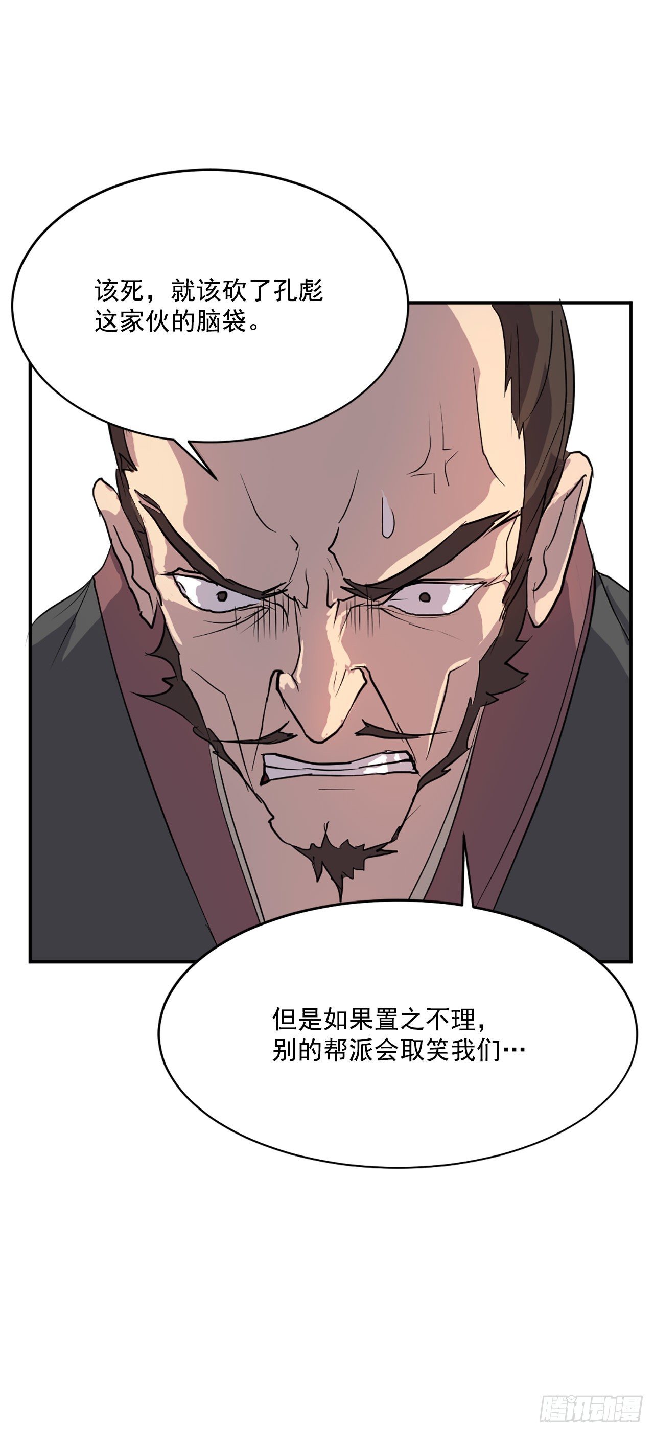 8.客栈闹事49