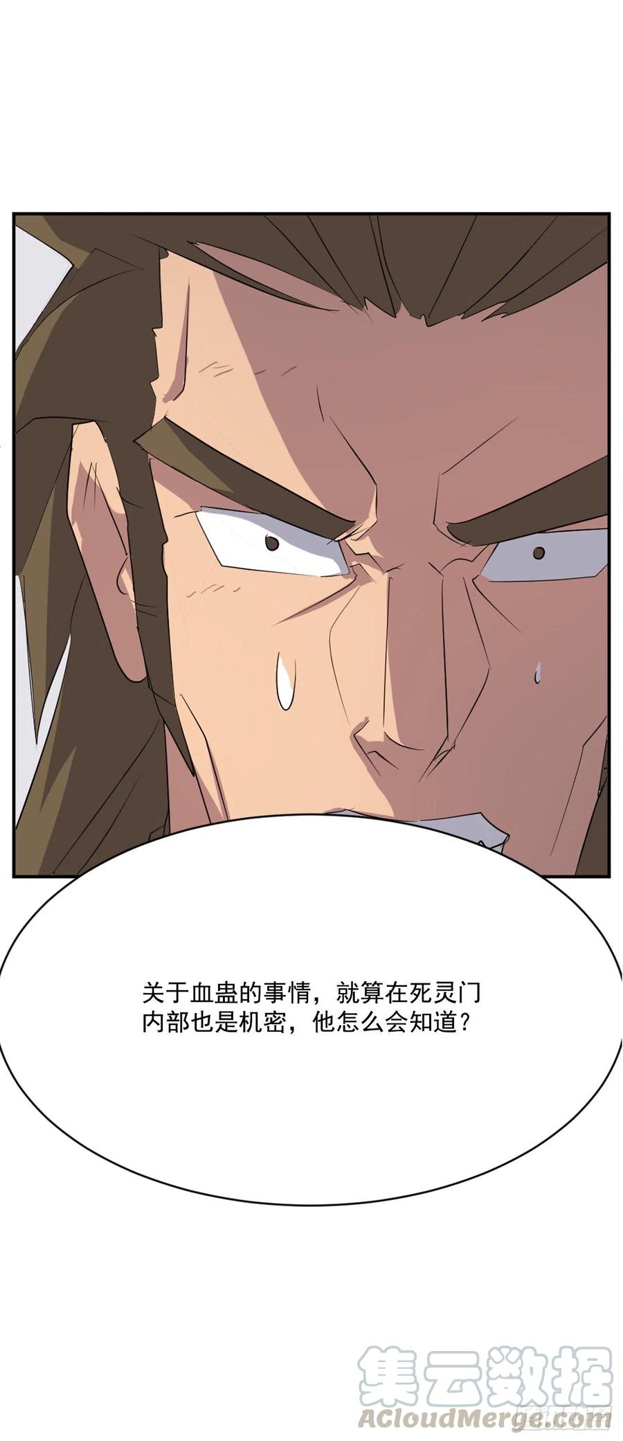 43.武林盟42