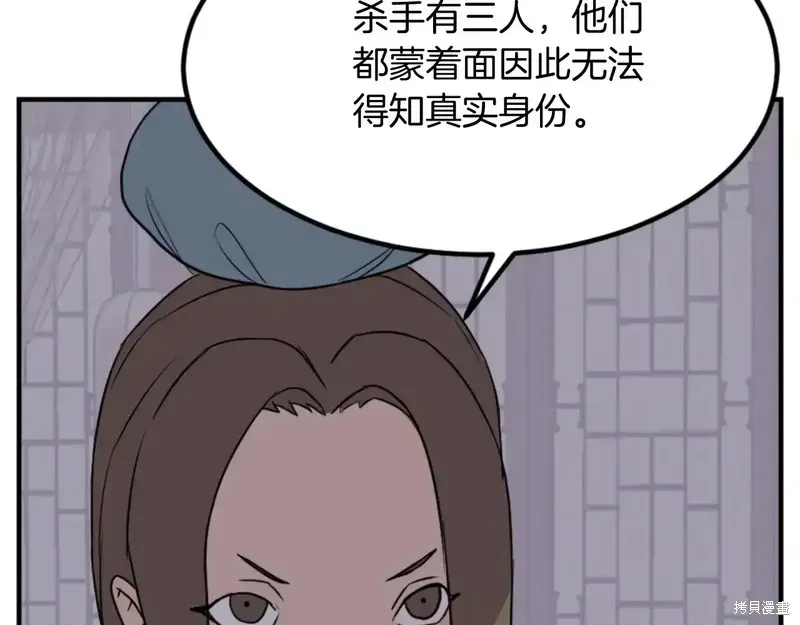 第143话22
