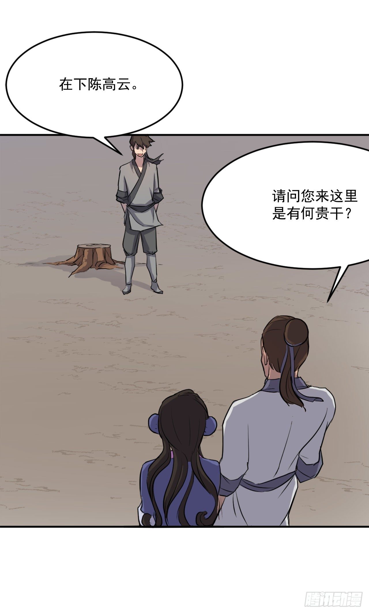 11.当场戳穿17