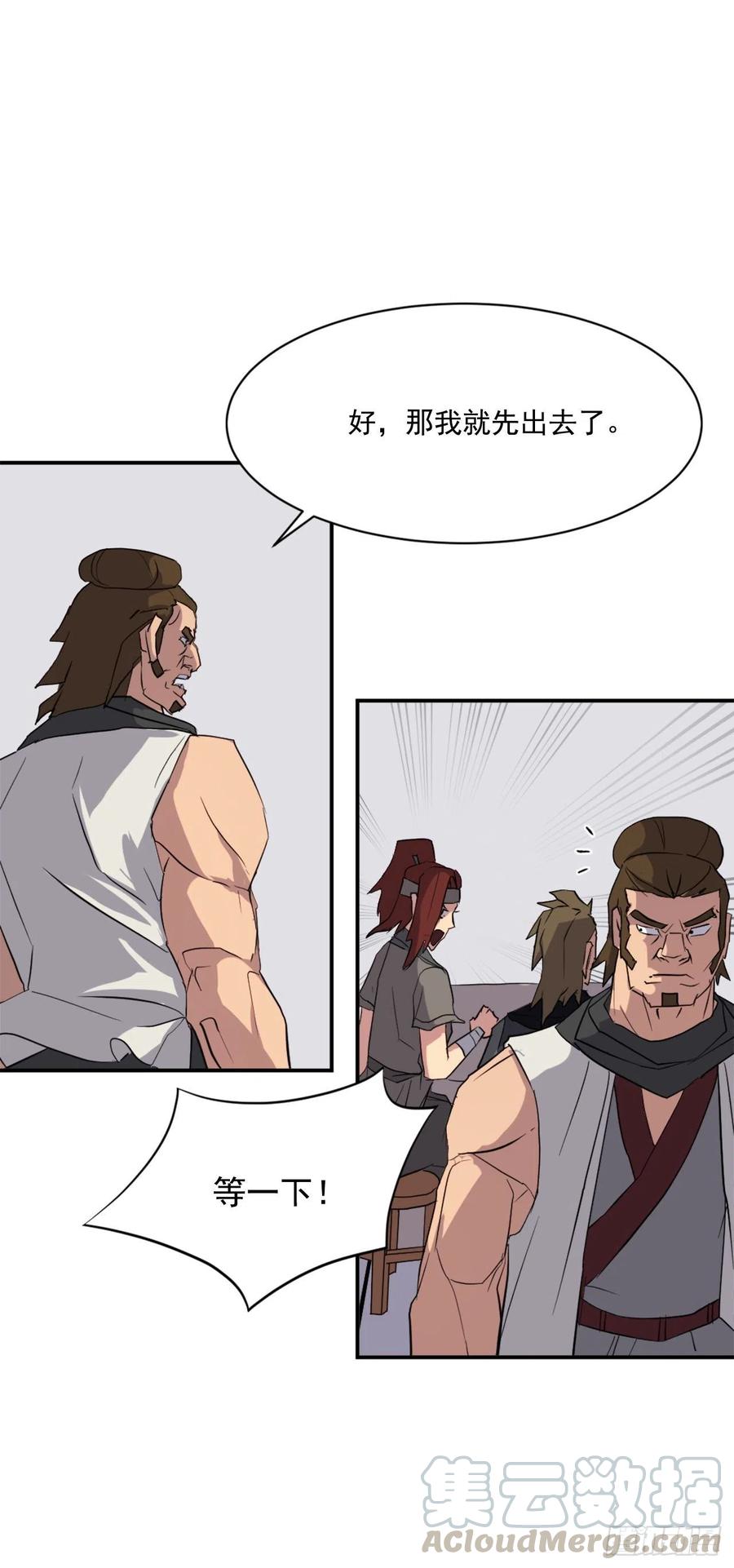 48.把酒言欢36