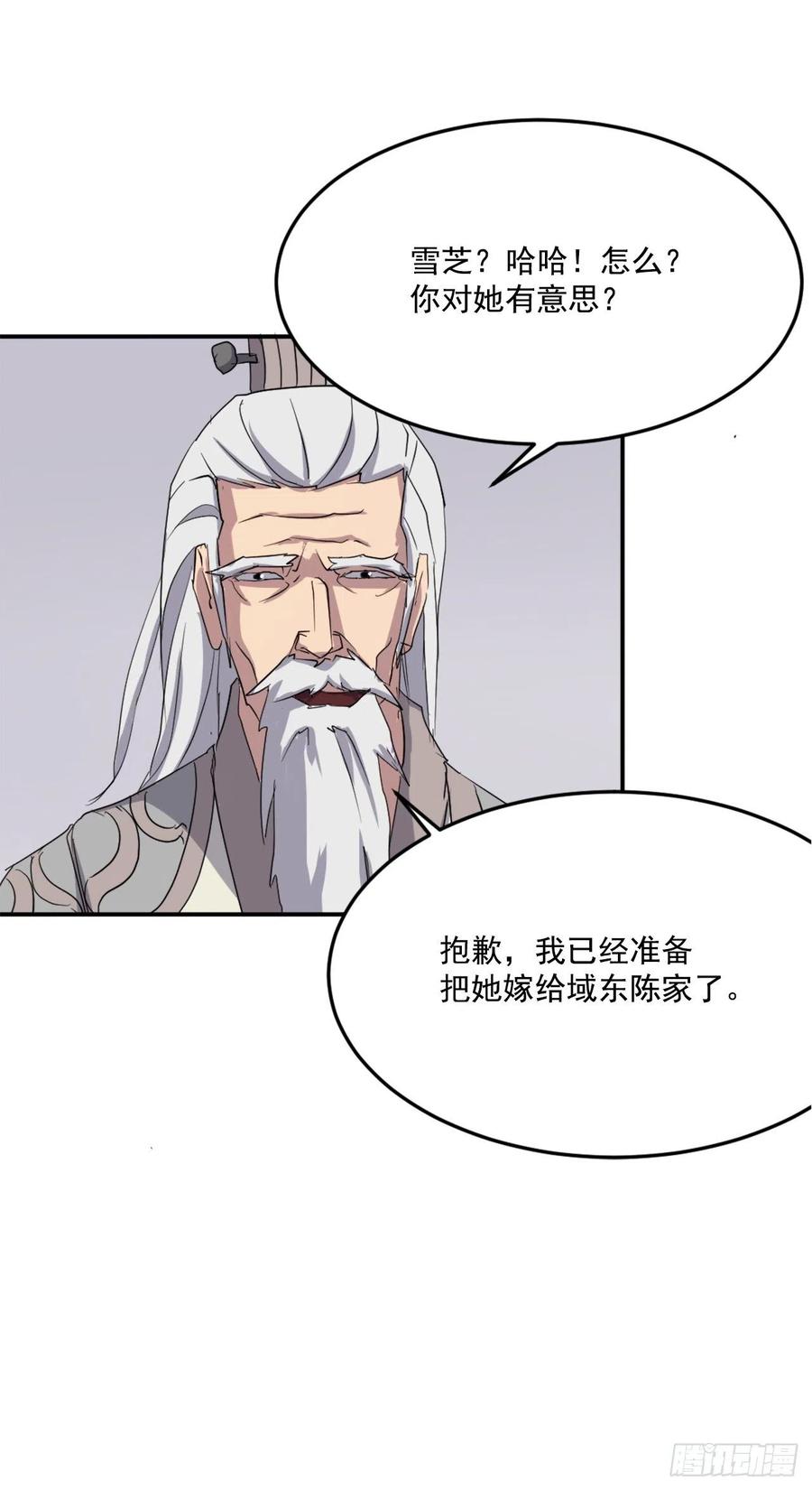 33.唐家38