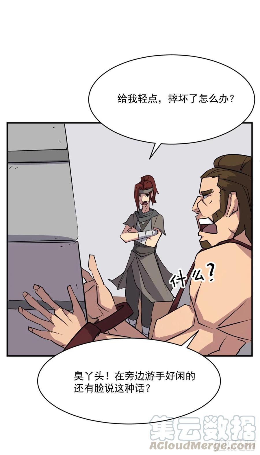 51.偶遇21