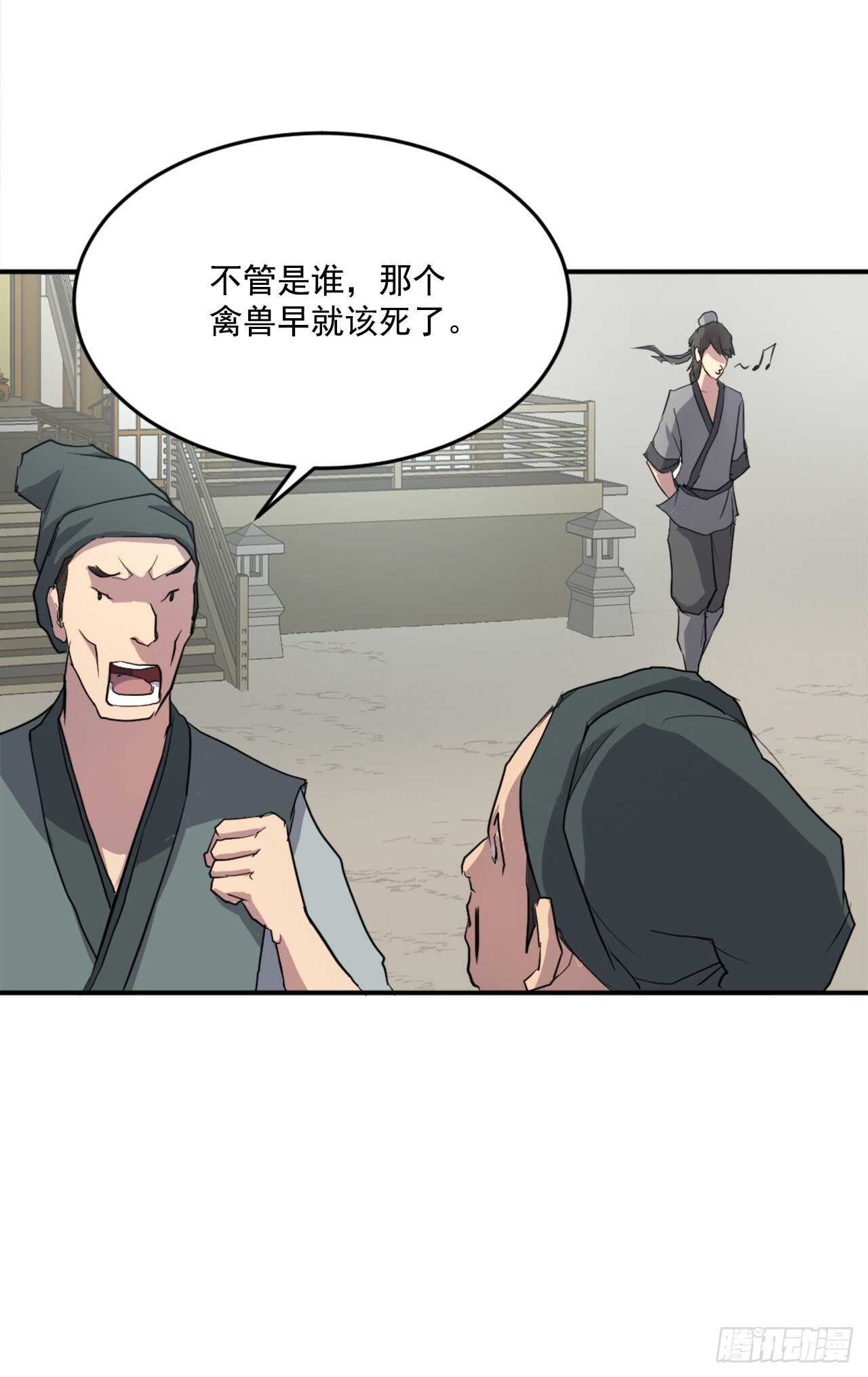 16.冰魔锁魂决37
