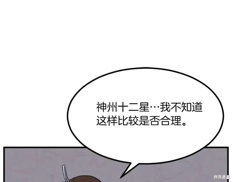 第143话131