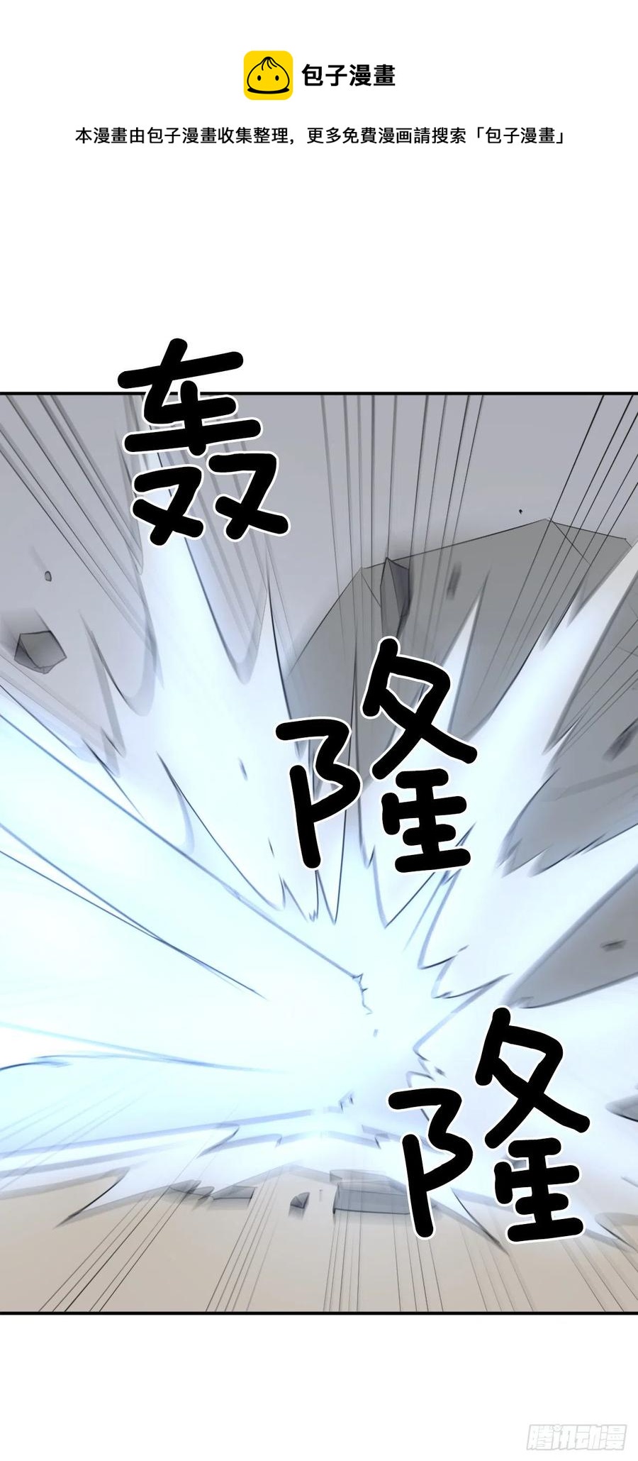 75.激流破穴功32
