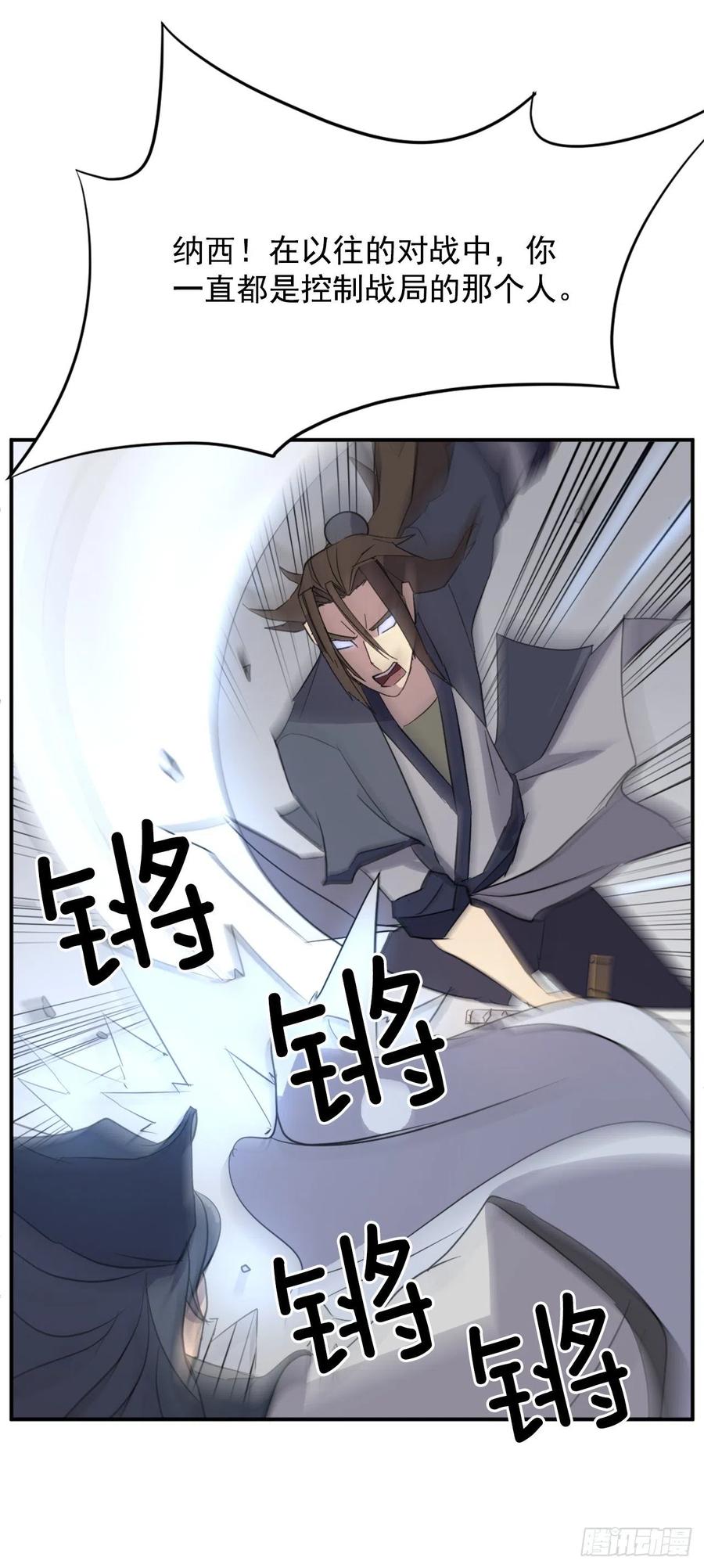 73.险境47