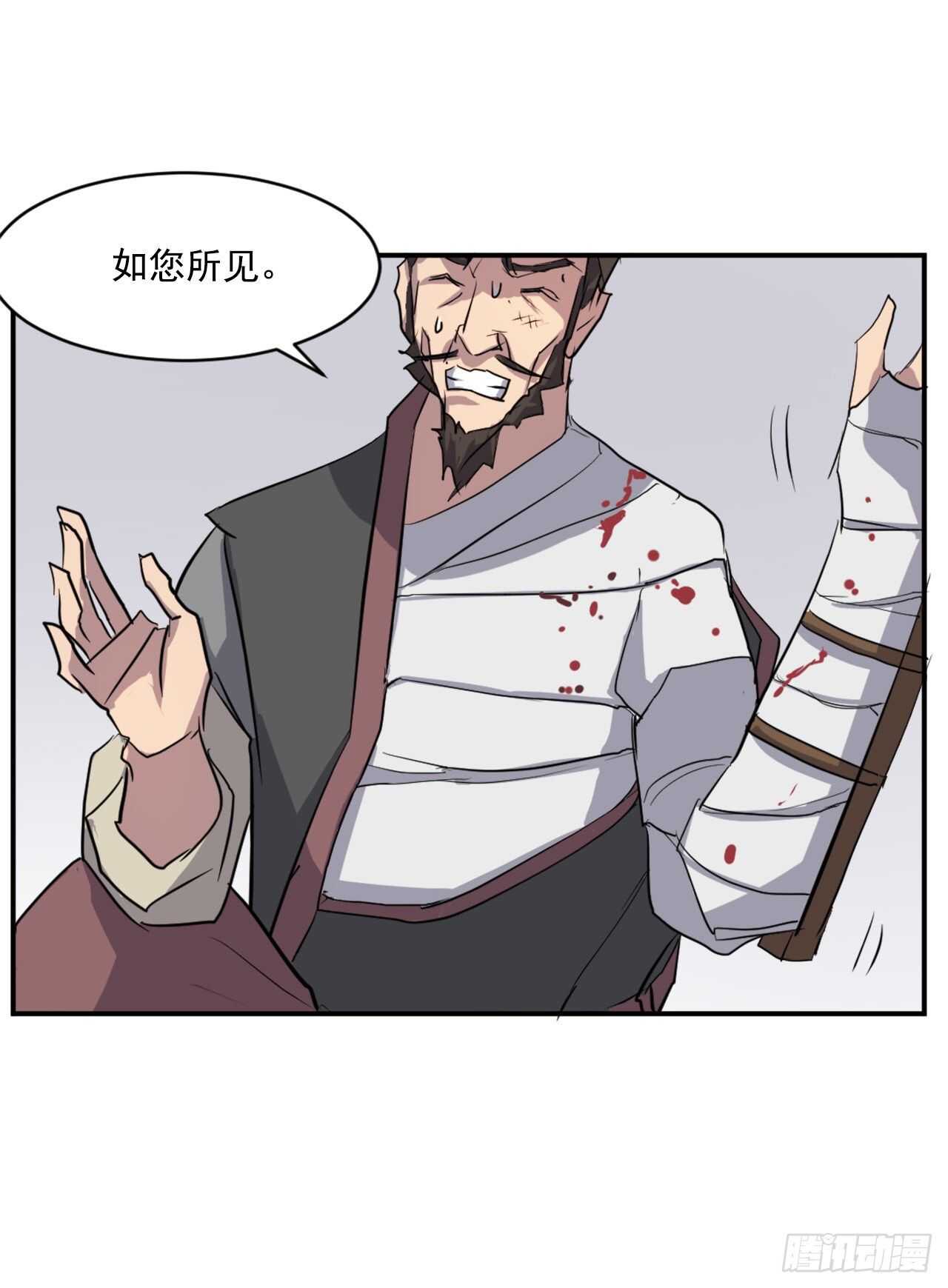 18.鬼面修罗53