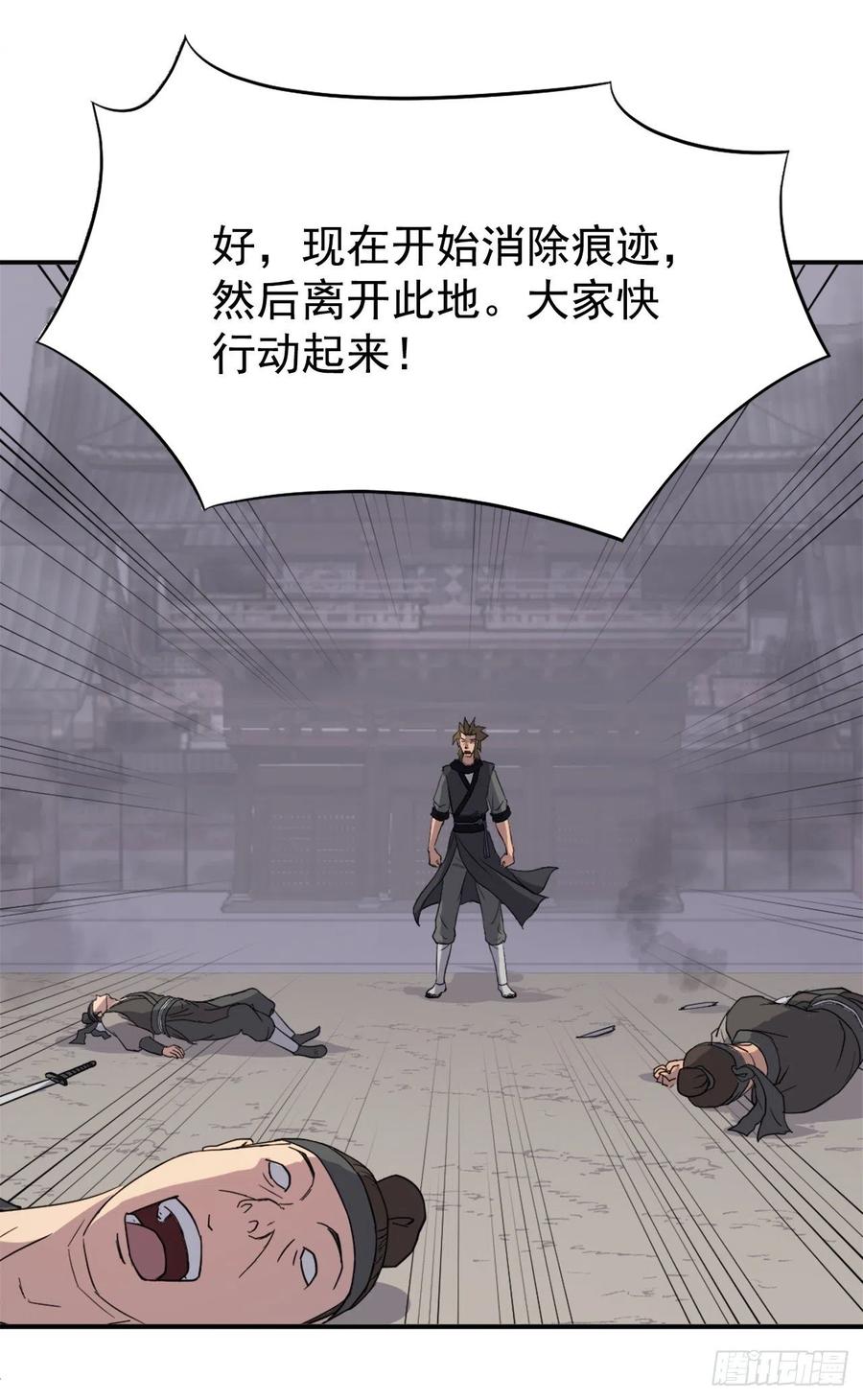 80.攻略成功13
